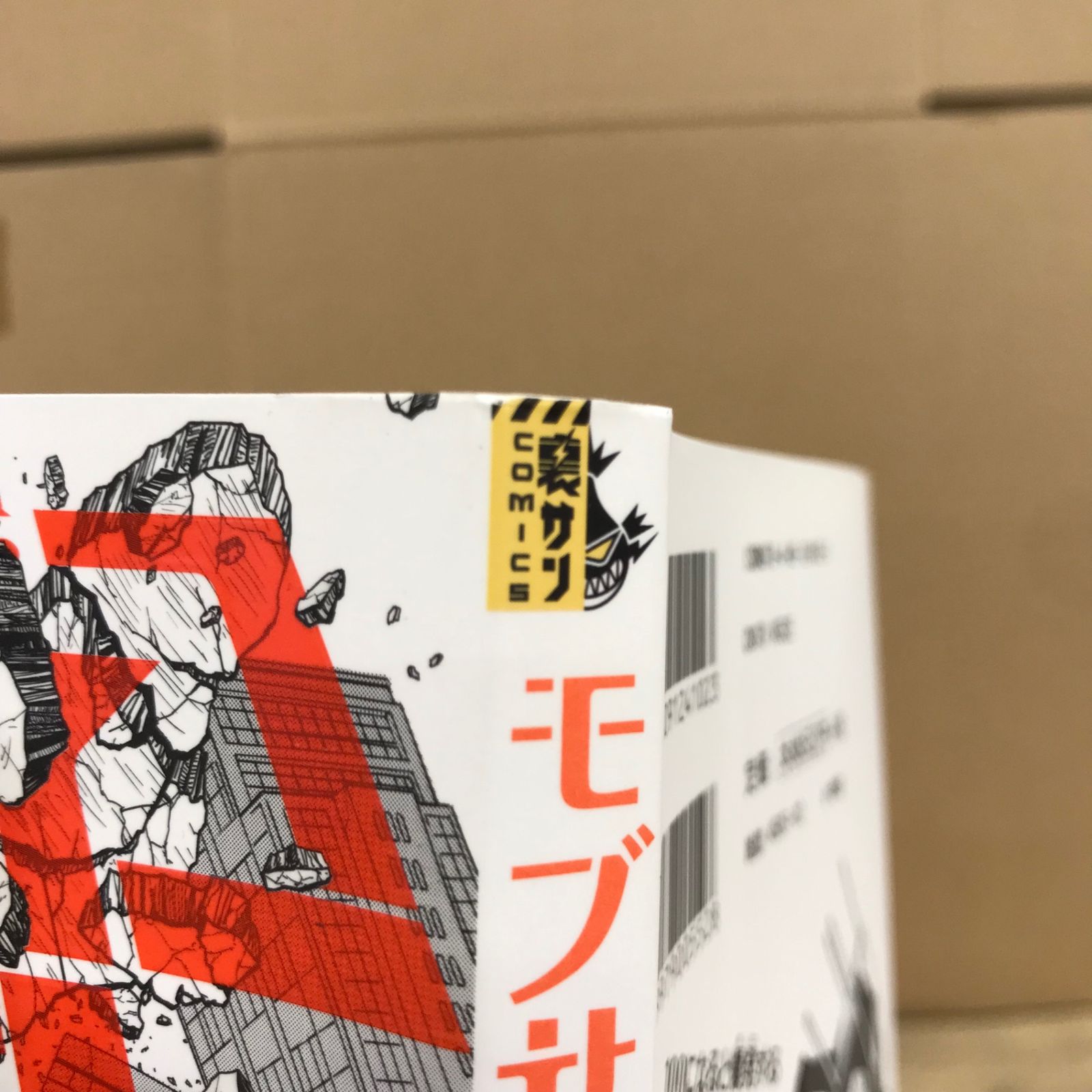 モブサイコ100 1巻/【作者】ONE/GF-0225056979-YP/GF53341 - メルカリ