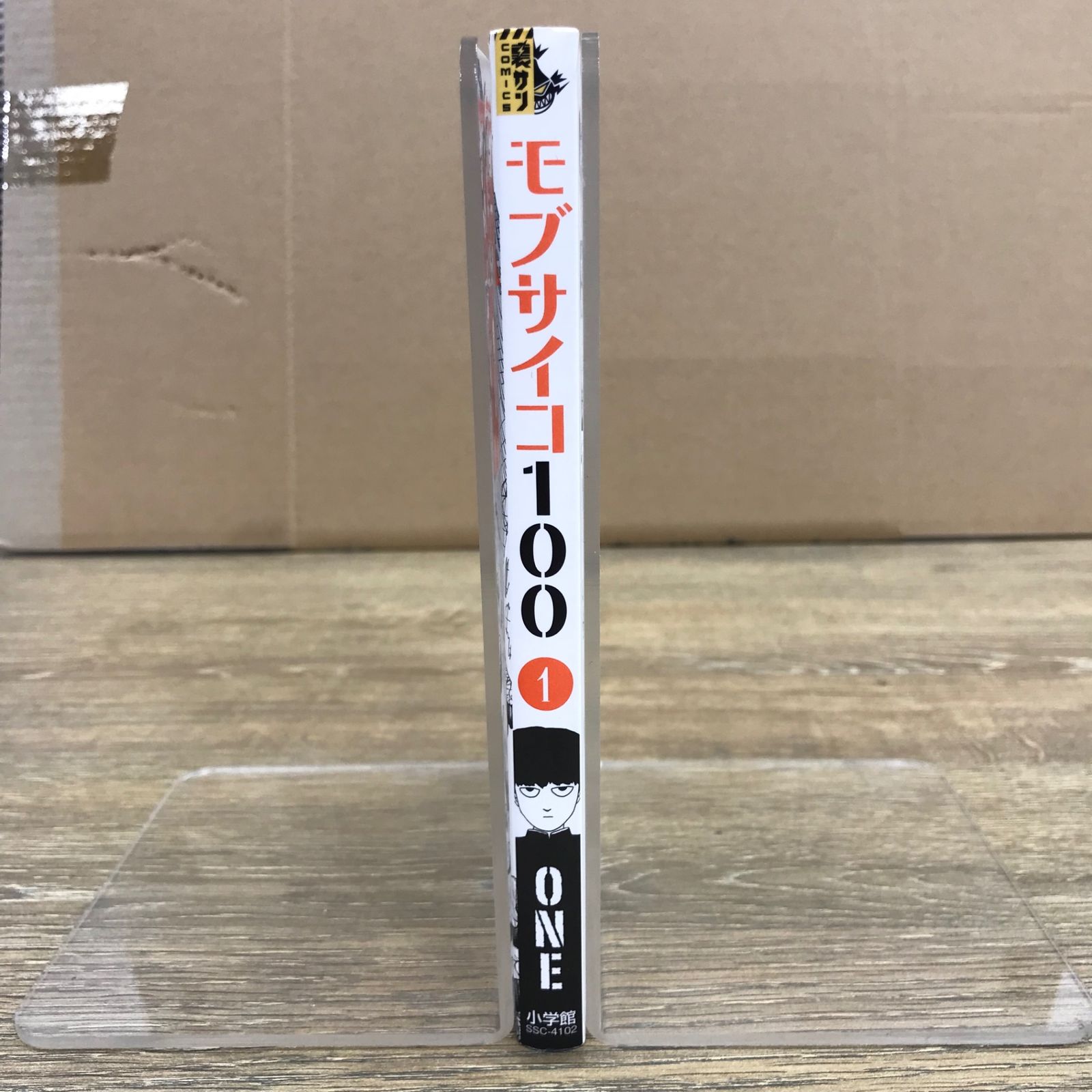 モブサイコ100 1 モブサイコ100 1巻/【作者】ONE/GF-0225056979-YP/GF53341 - メルカリ