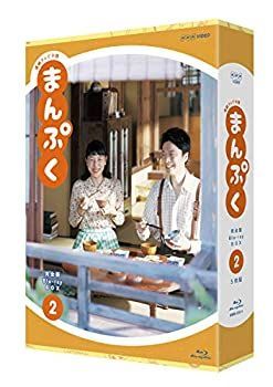 【中古】「未使用品」連続テレビ小説 まんぷく 完全版 ブルーレイ BOX2 [Blu-ray]