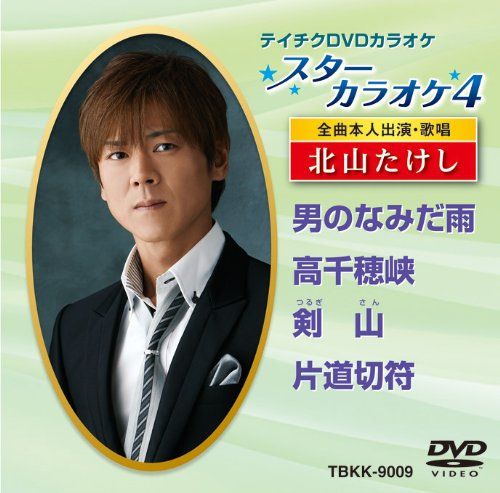 テイチクDVDカラオケ オールスターカラオケ Vol.1/全曲本人出演・本人歌唱 テイチクDVDカラオケ オールスターカラオケ Vol.1/全曲本人出演・本人