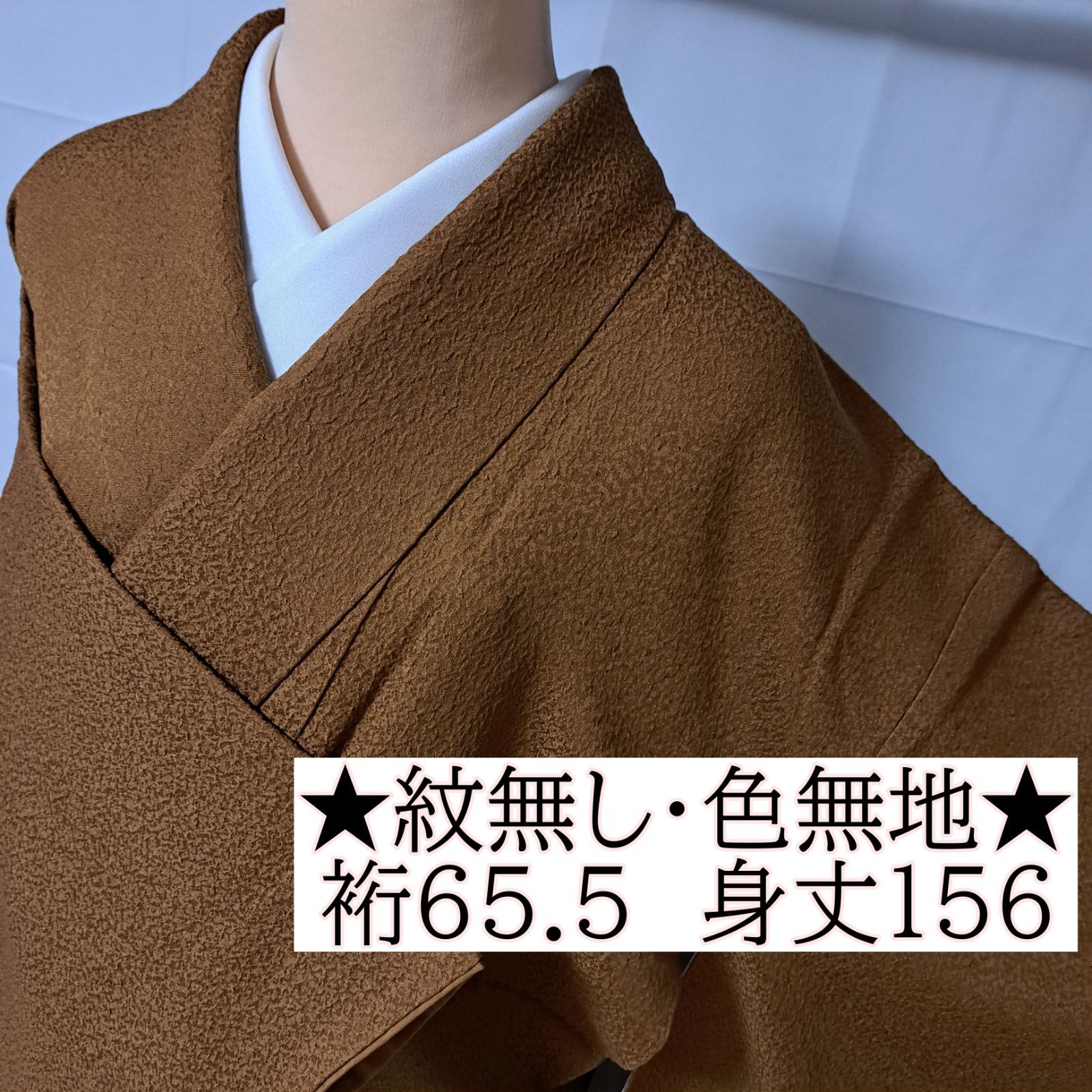 色無地　紋無し　正絹 紋無し・色無地】裄65.5 身丈156 袖48 正絹 袷 ちゃいろ系色 ゆ16S05