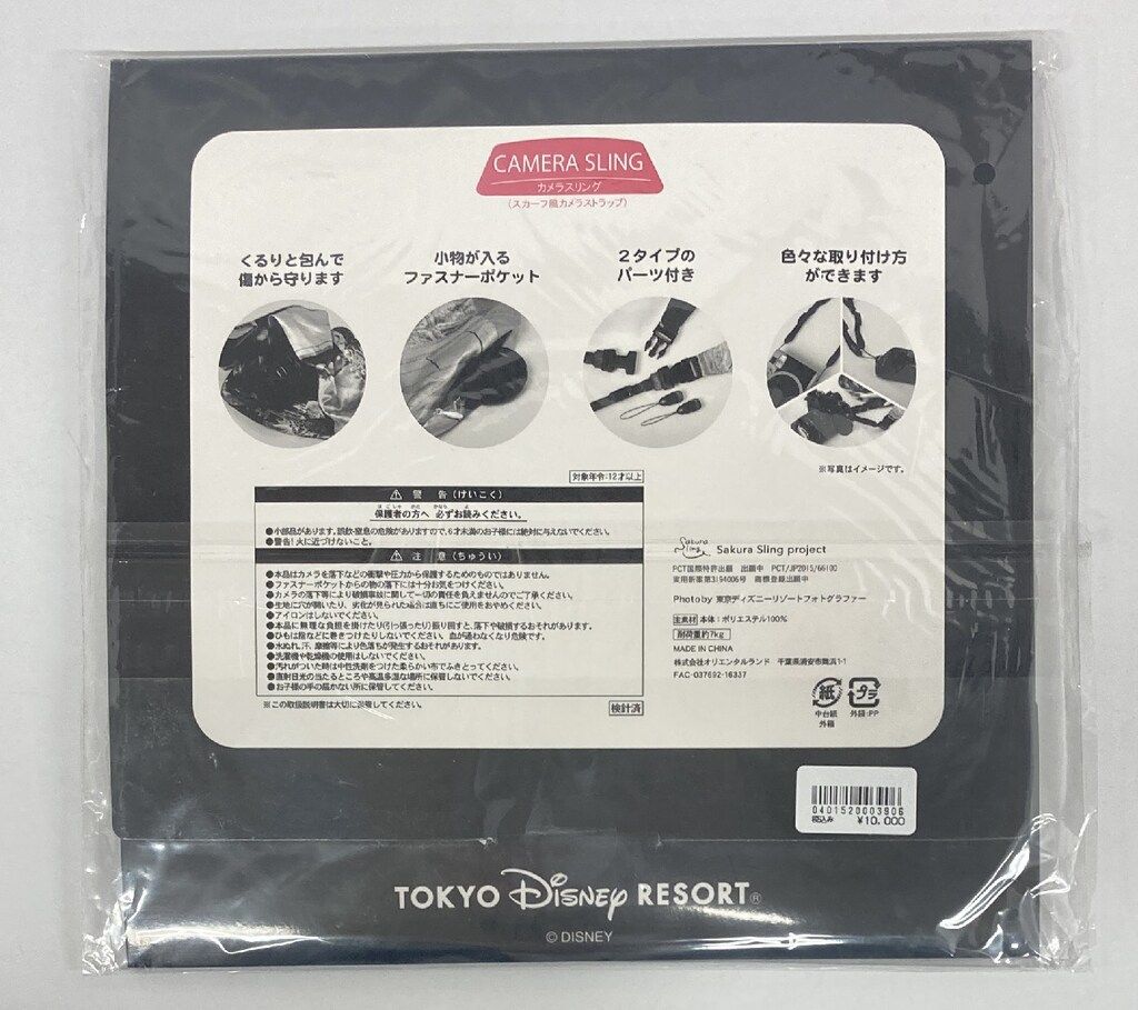 東京ディズニーリゾート カメラスリング Imagining the Magic ピーター