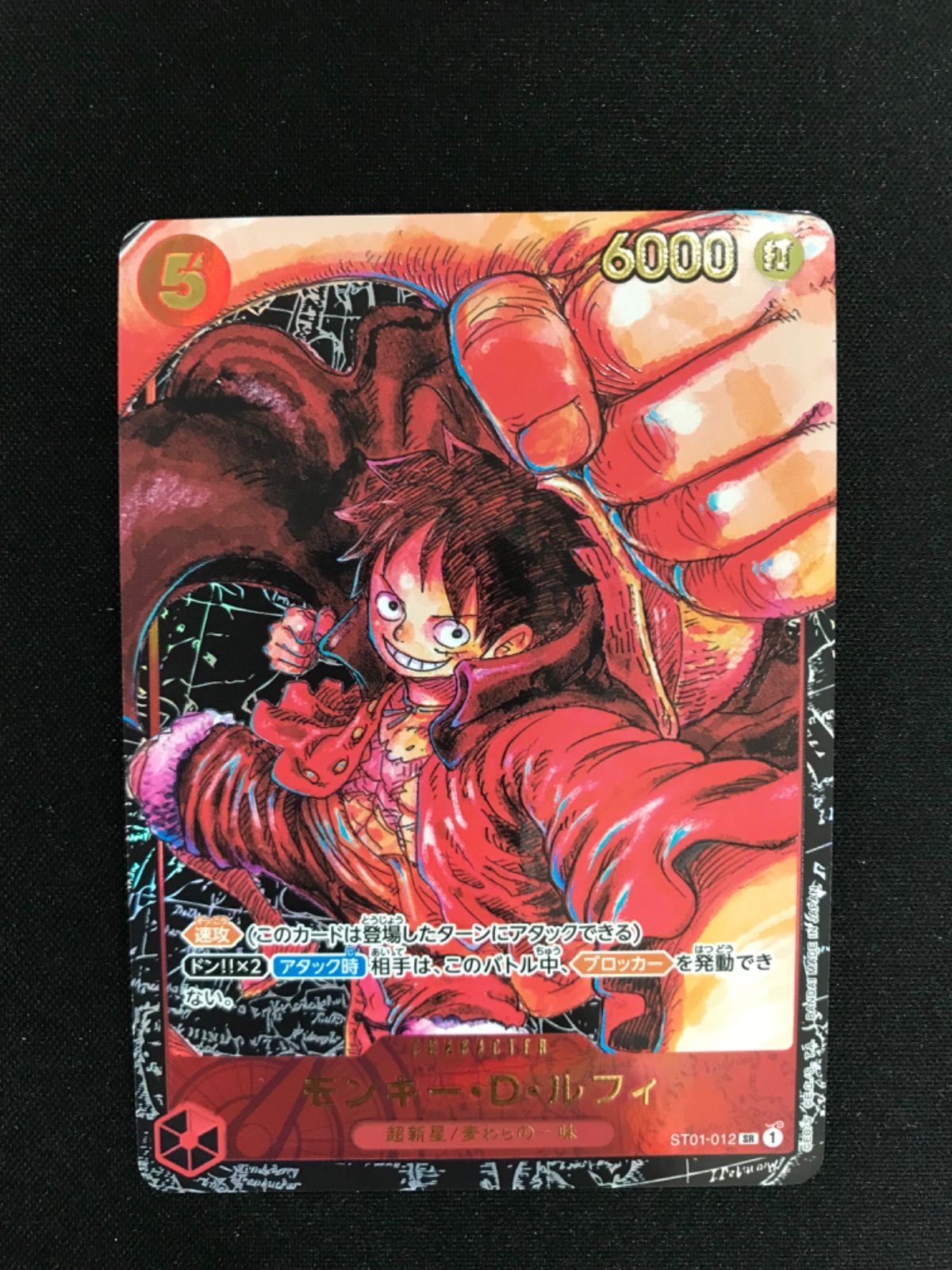 ☆902ワンピースカード モンキー・D・ルフィ パラレル ST01-012 - メルカリ