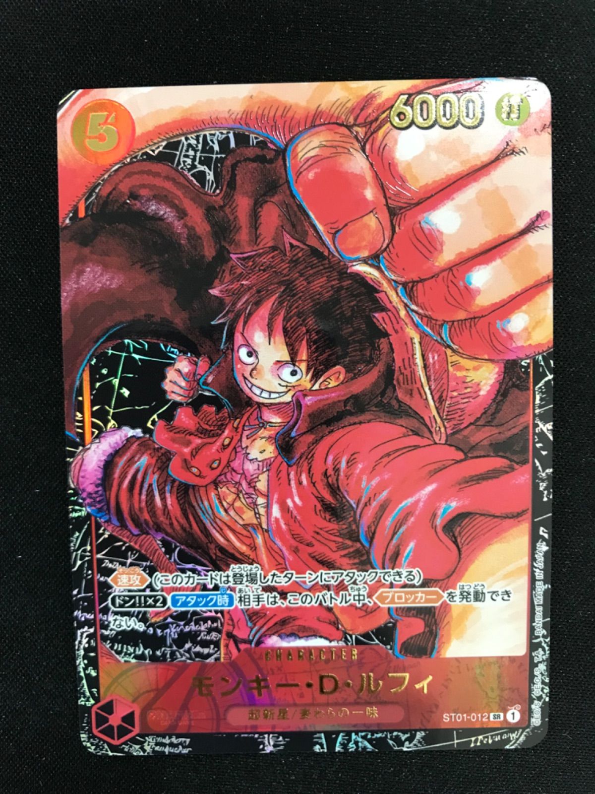 ☆903ワンピースカード モンキー・D・ルフィ パラレル ST01-012 - メルカリ