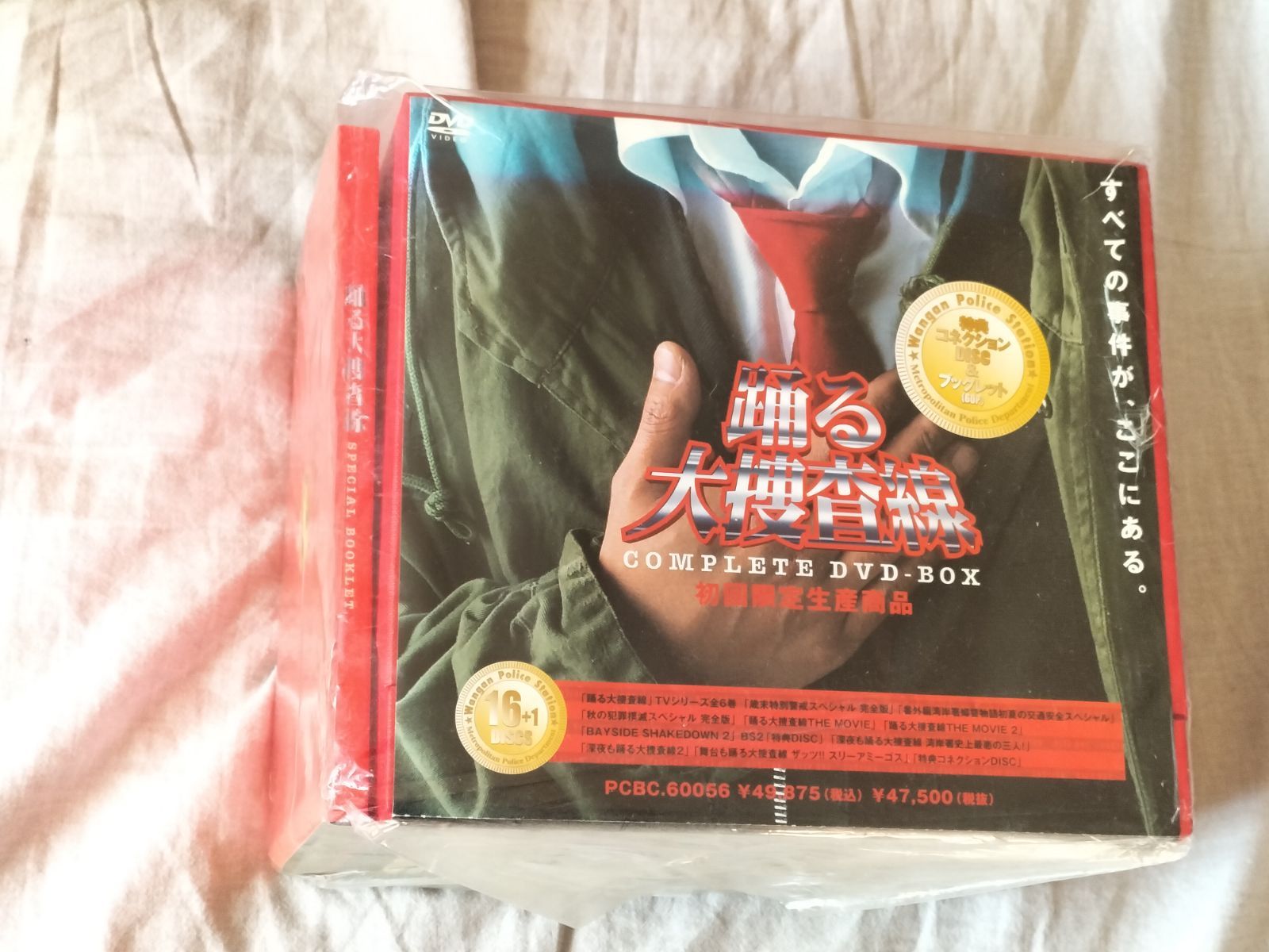 踊る大捜査線 コンプリートDVD-BOX 初回限定生産 スペシャル