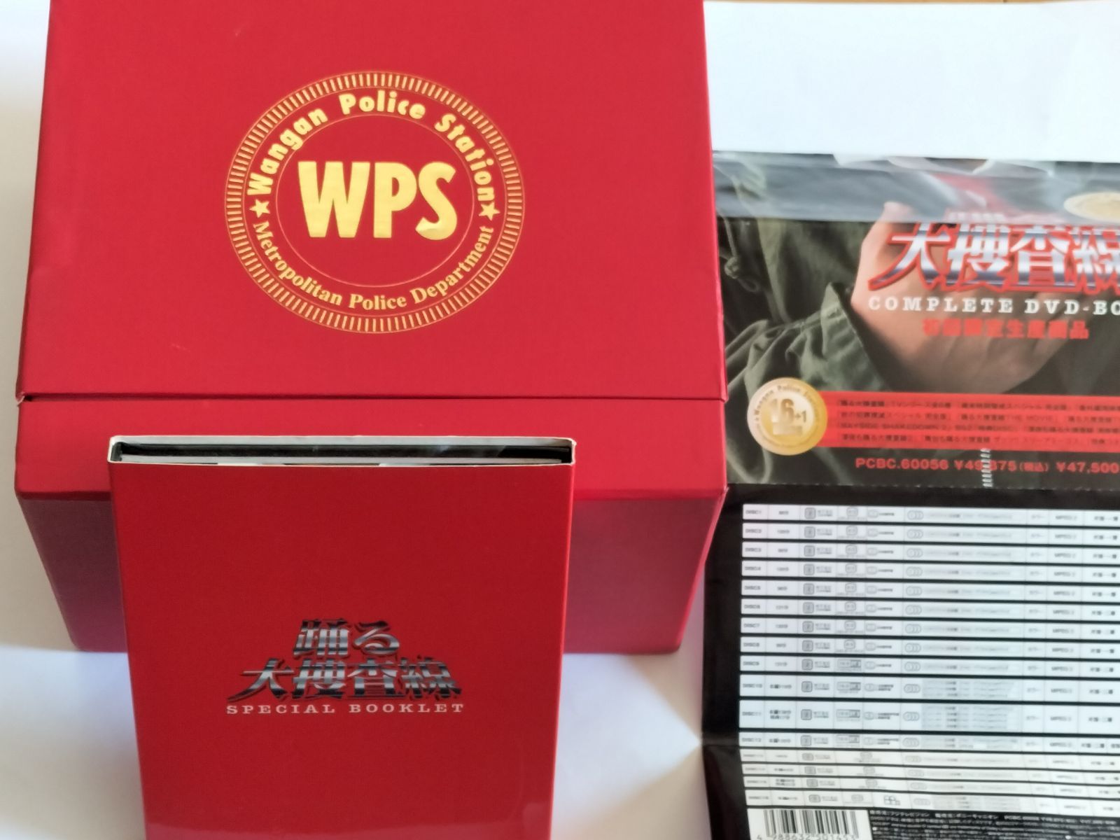 踊る大捜査線 コンプリートDVD-BOX 初回限定生産 スペシャル