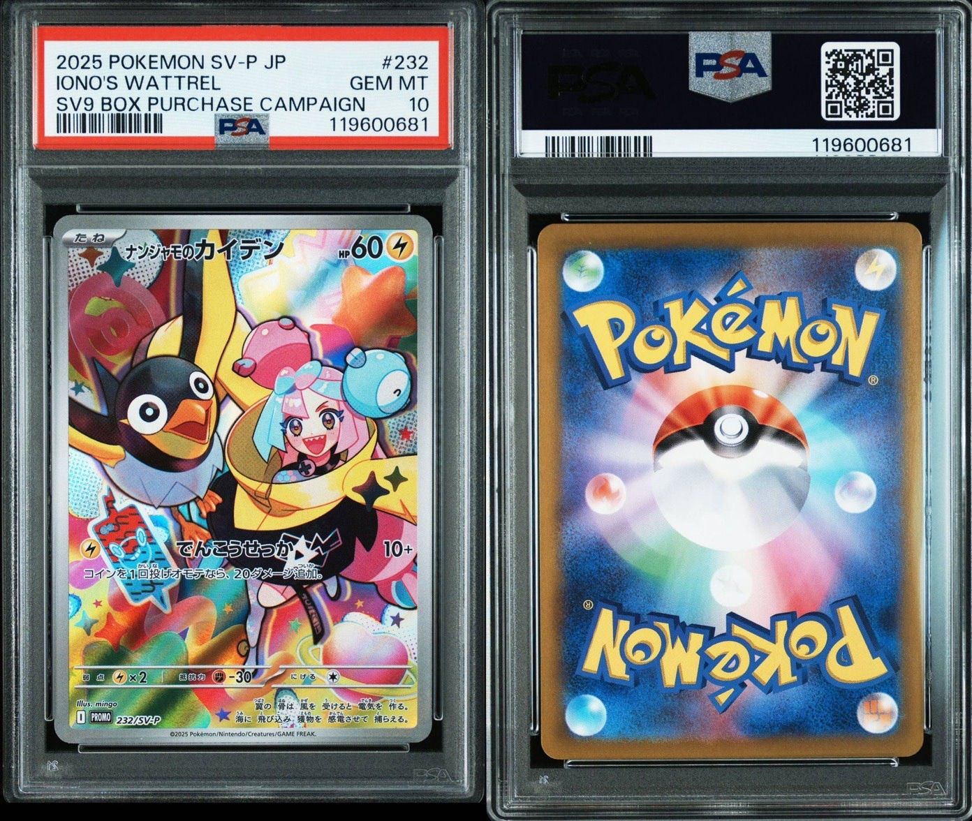 YU NAGABA PROMO SET 9個 + ナンジャモのカイデン　プロモ 楽天市場】【未開封・送料無料】ポケモンカードゲーム ナンジャモの