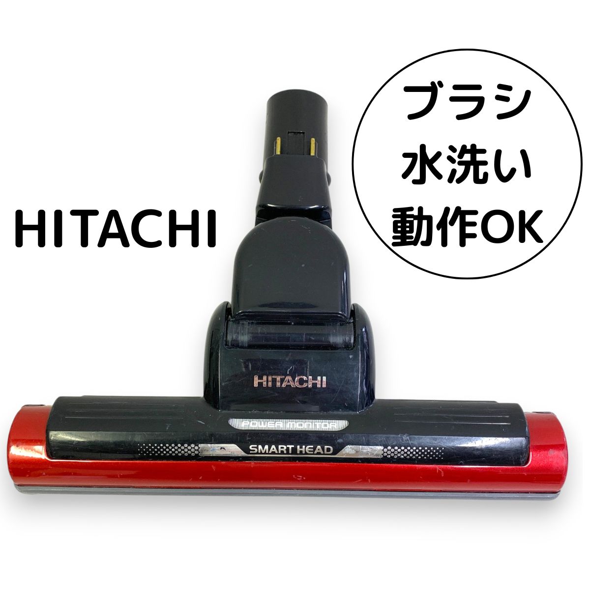 D-AP41 ディープレッド 日立 掃除機 多機種対応 ヘッド 回転ブラシ D
