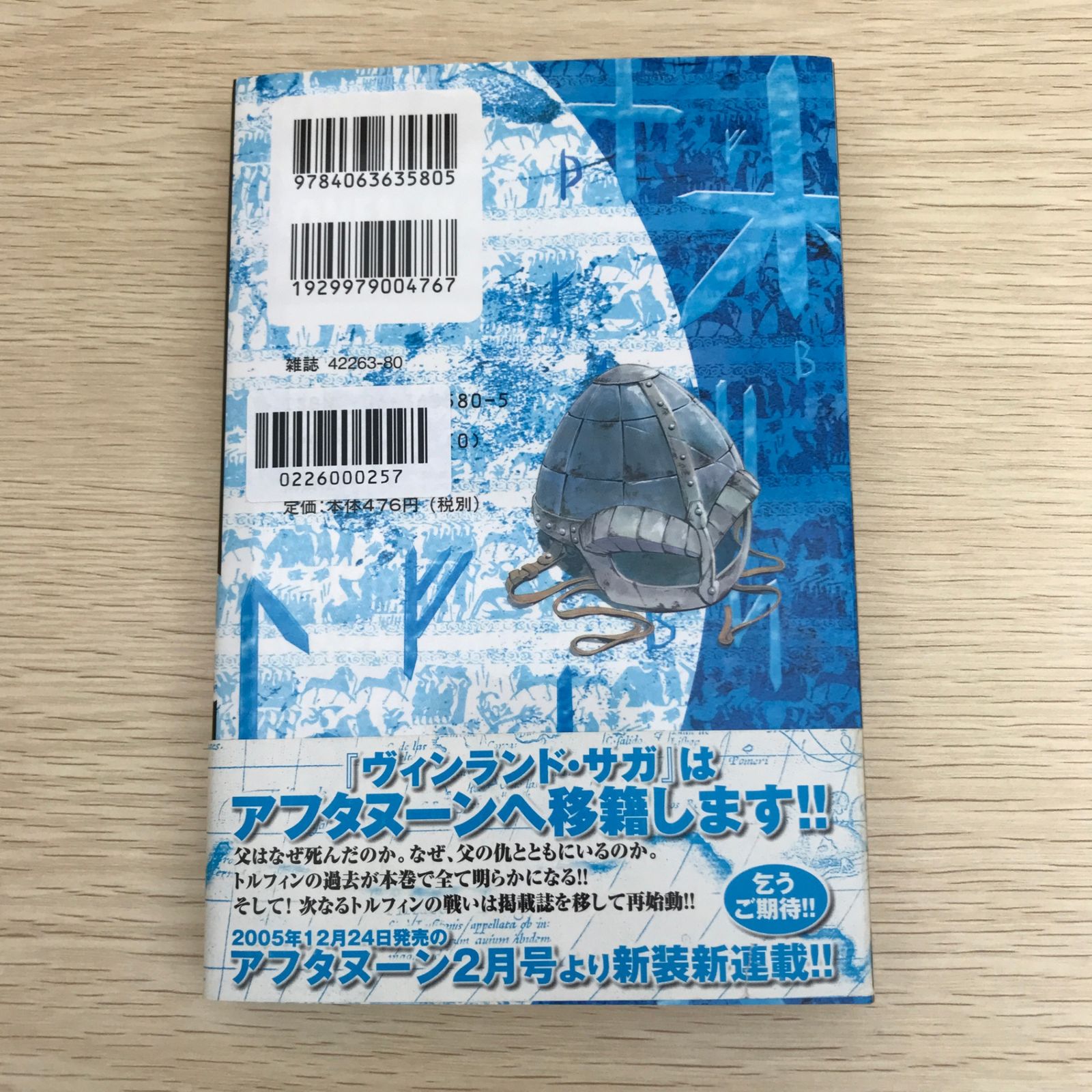 希少・初版】ヴィンランド・サガ 2巻【帯付】/【作者】幸村誠/GF