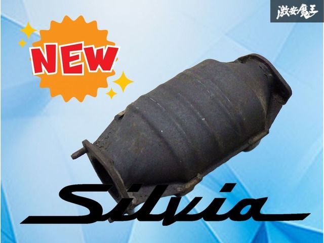 セル崩れ無し】 日産純正 S13 シルビア RPS13 180SX SR20DET 触媒