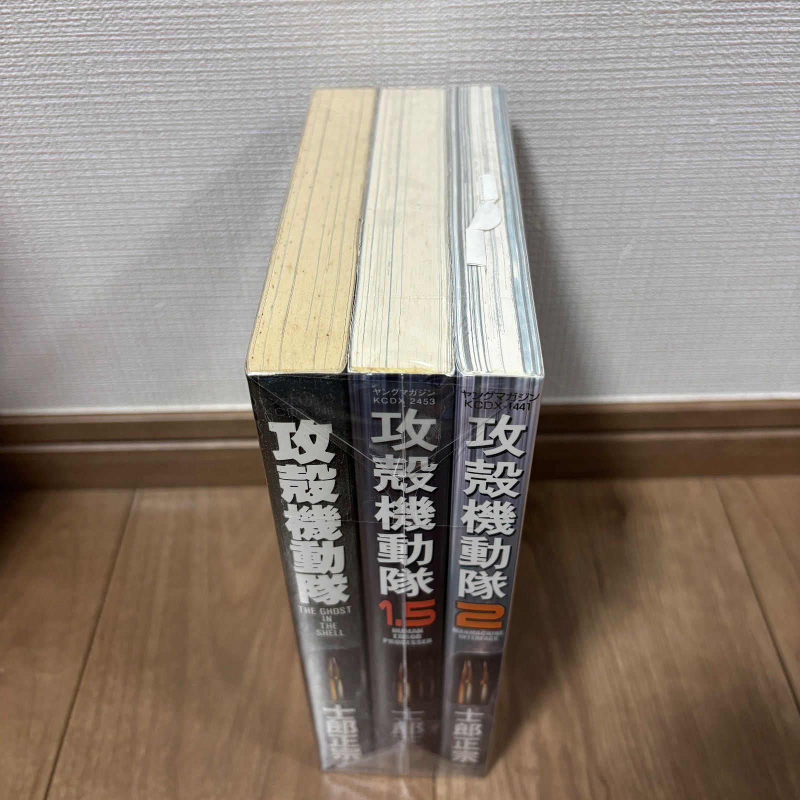 希少】攻殻機動隊 1-2巻+1.5巻セット 士郎正宗 - メルカリ