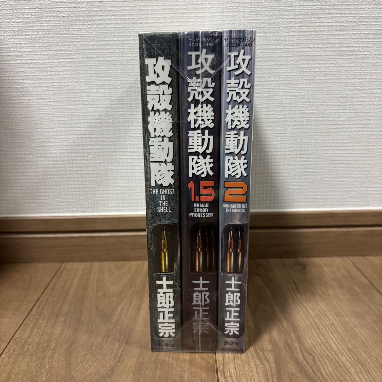希少】攻殻機動隊 1-2巻+1.5巻セット 士郎正宗 - メルカリ