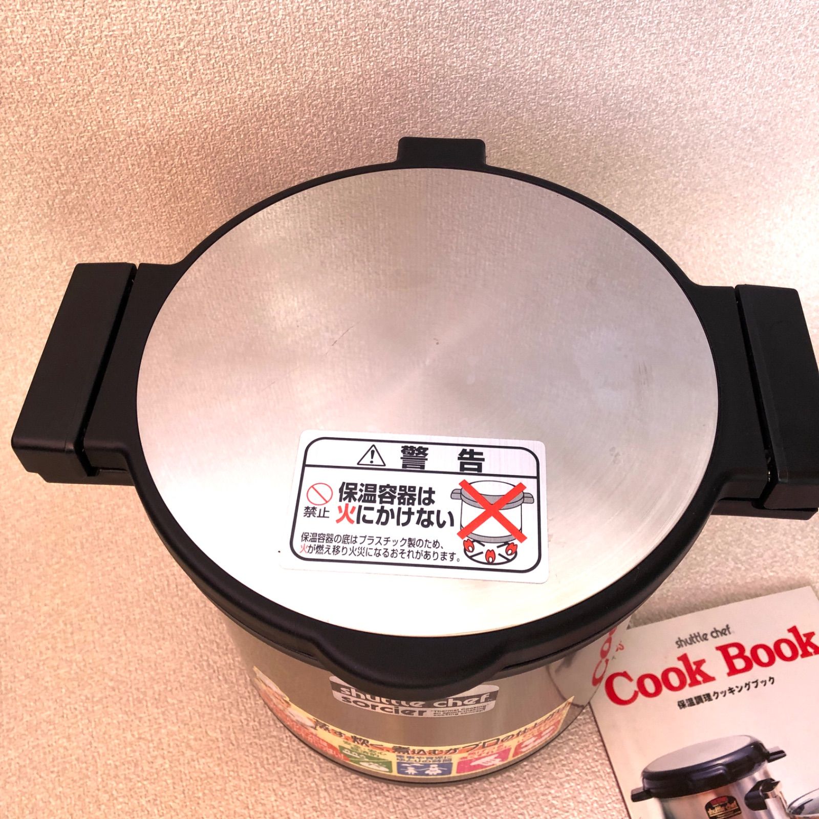 THERMOS シャトルシェフ ソルシエ 真空保温調理鍋 KPL-4500 - メルカリ