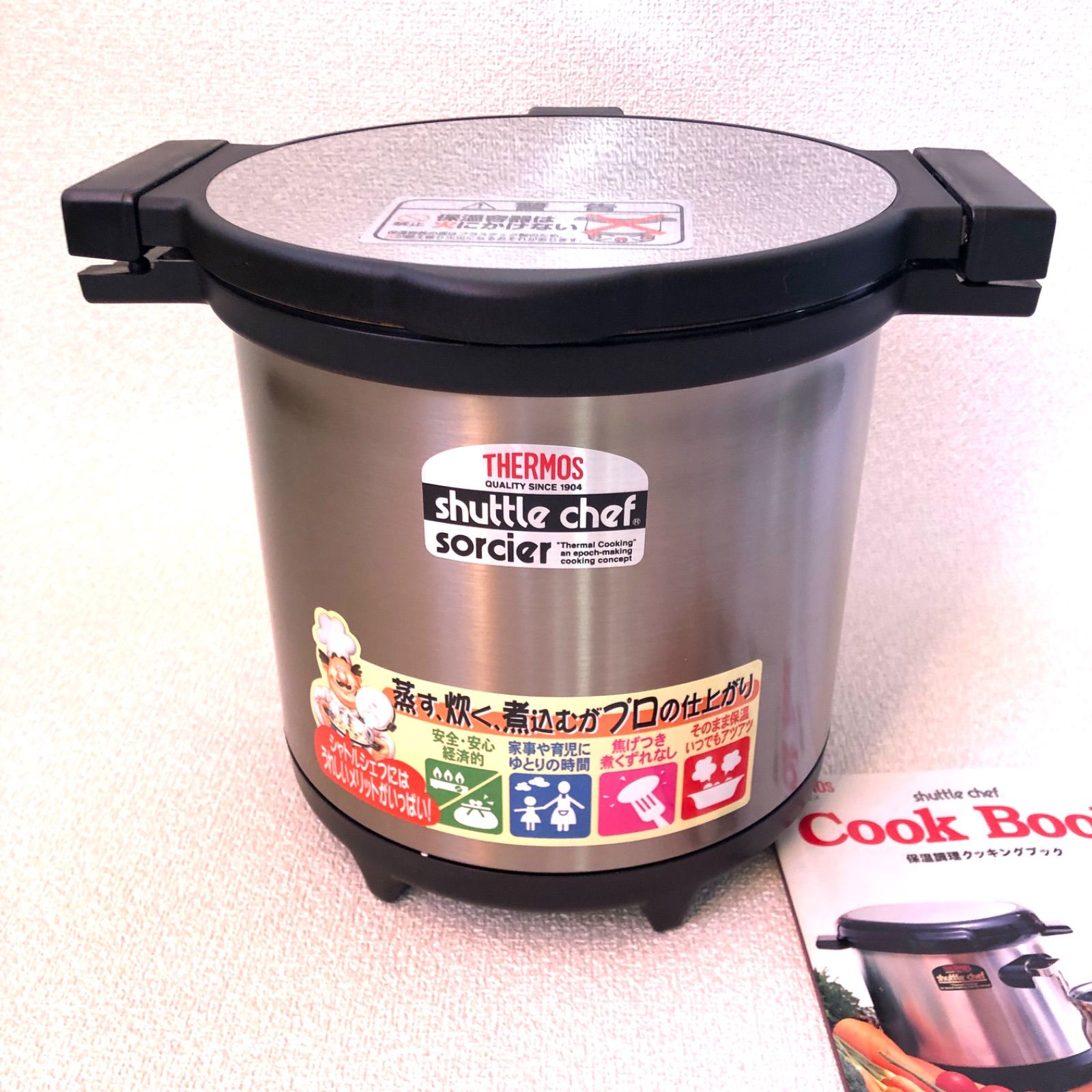 THERMOS シャトルシェフ ソルシエ KPL-4500 THERMOS シャトルシェフ ソルシエ 真空保温調理鍋 KPL-4500 - メルカリ