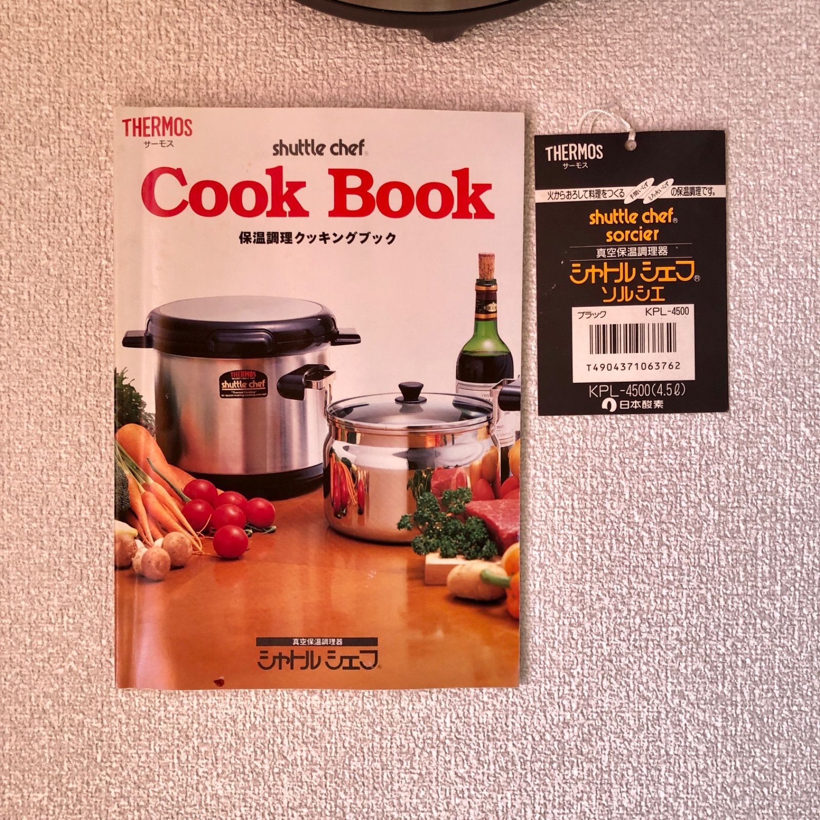THERMOS シャトルシェフソルシエ 真空保温調理鍋 KPL-4500 THERMOS シャトルシェフ ソルシエ 真空保温調理鍋 KPL-4500 - メルカリ