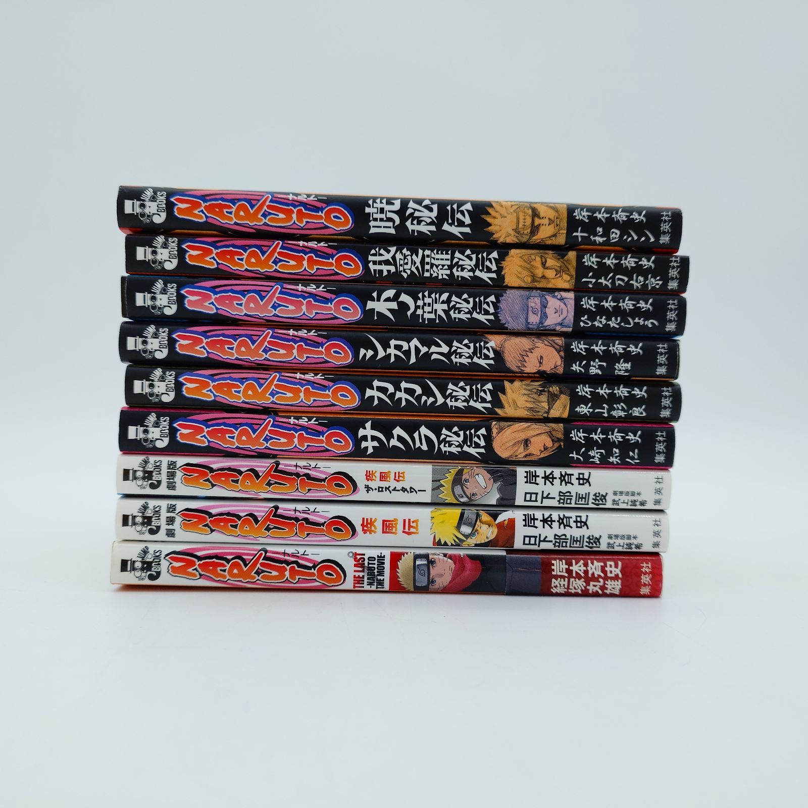 NARUTO 全巻+ 関連セット7冊 7 NARUTO 関連書籍9冊セット（秘伝シリーズ、劇場版） - メルカリ