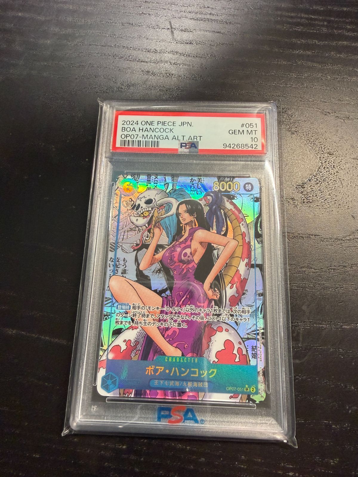 PSA10】ボア・ハンコック コミパラ・漫画背景 P-SR OP07-051 - メルカリ