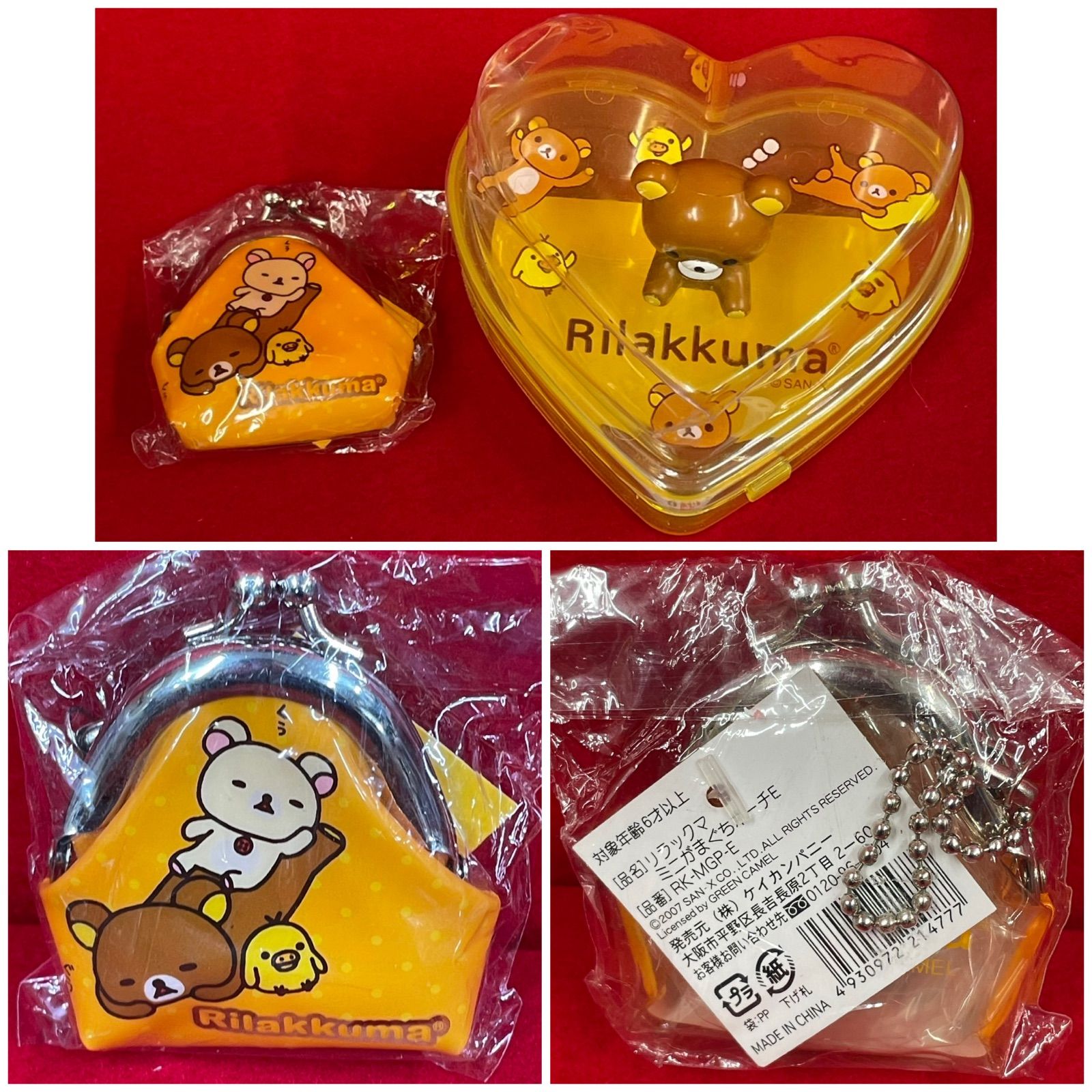 リラックマ まとめ売り 8点セット N-23 - メルカリ