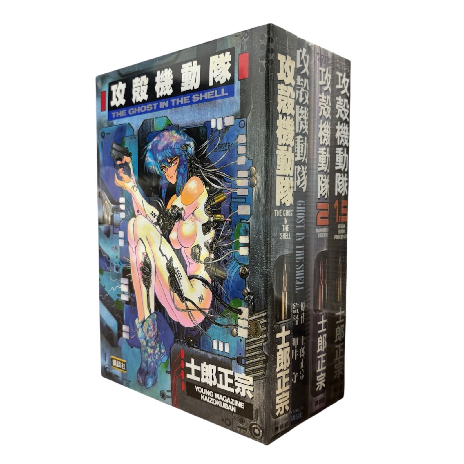 【希少】攻殻機動隊 全巻 1.5巻あり GHOST IN THE SHELL 劇場版 アニメコミック 4冊セット