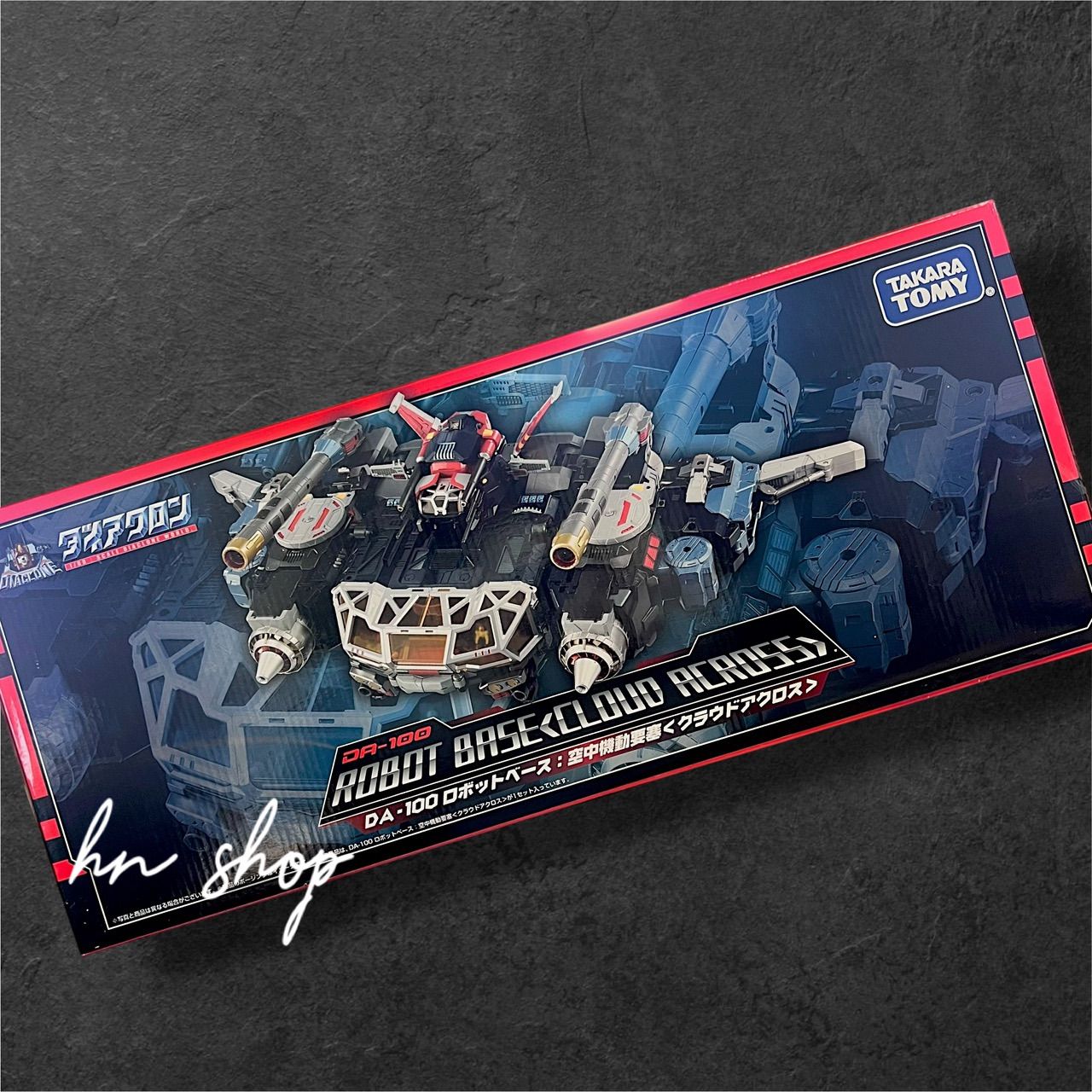 新品未開封 タカラトミー ダイアクロン DA-100 ロボットベース 空中