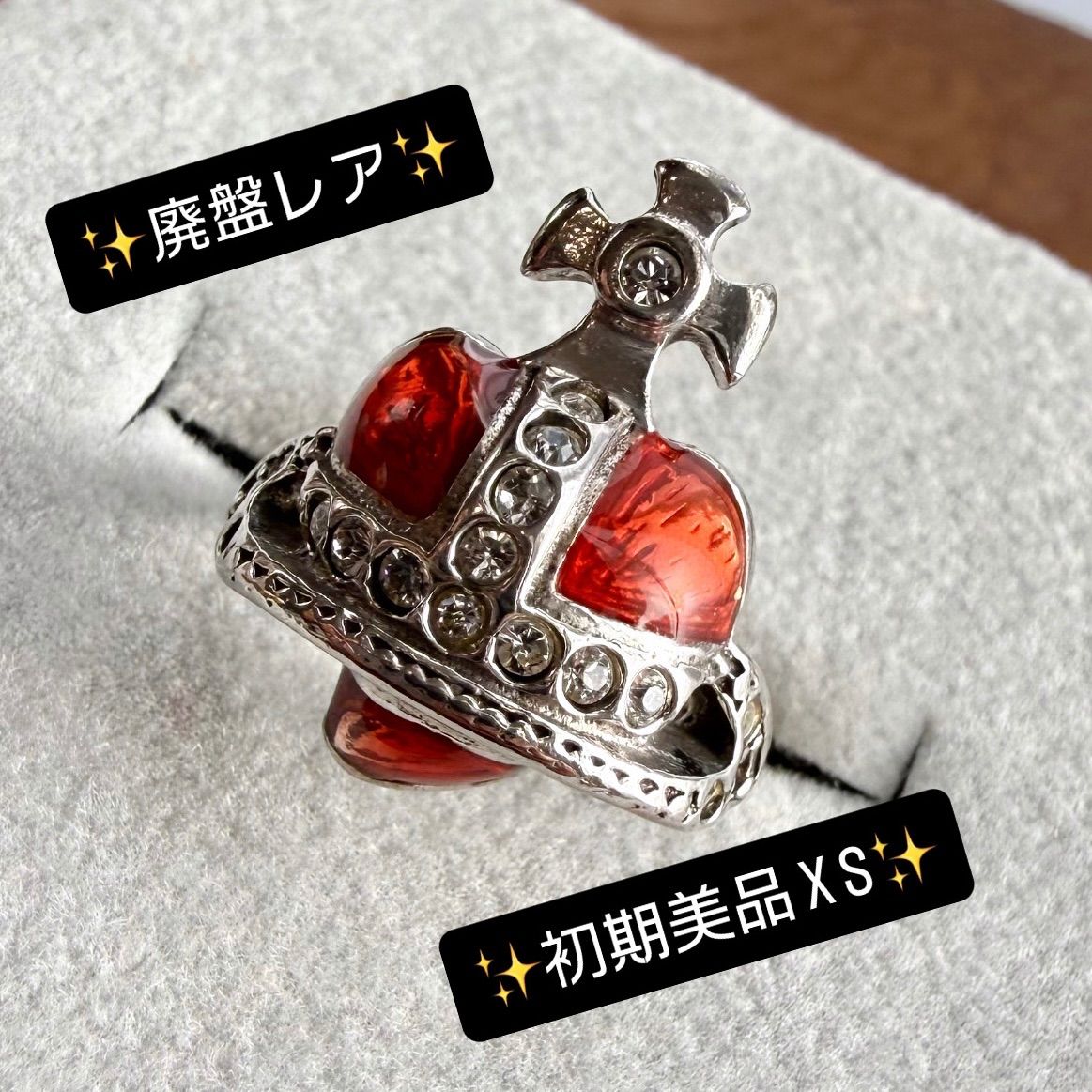 美品/廃盤初期XS/VivienneWestwood ディアマンテハートオーブリング