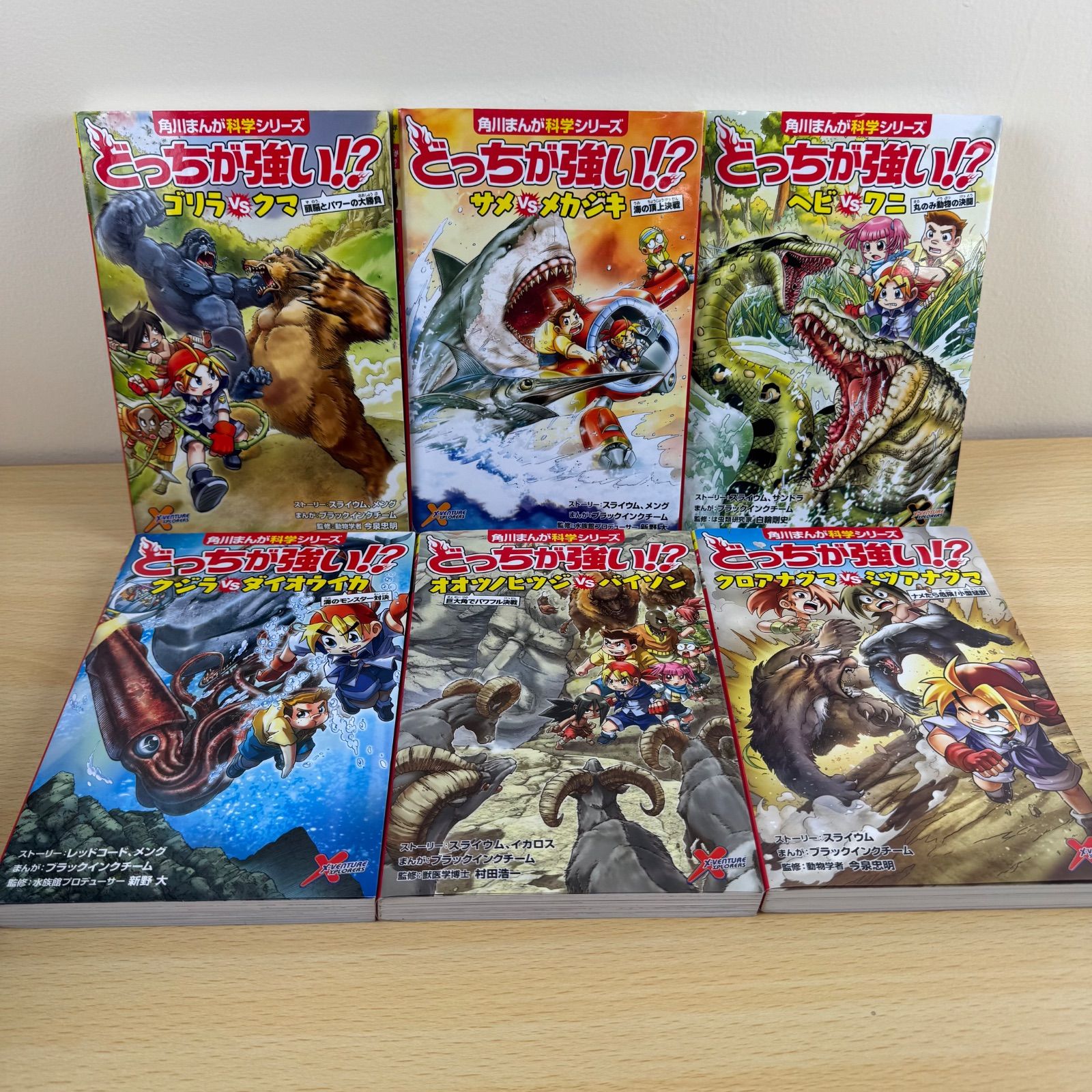 児童書】どっちが強い!? 13冊セット 角川まんが科学シリーズ 学習漫画
