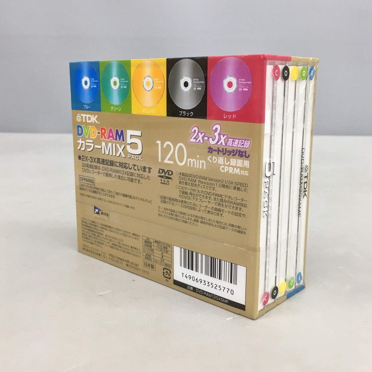DVD-RAM 5枚入り DVD-RAM120X5MF 120分 4.7GB 2X-3X高速記録 CPRM対応