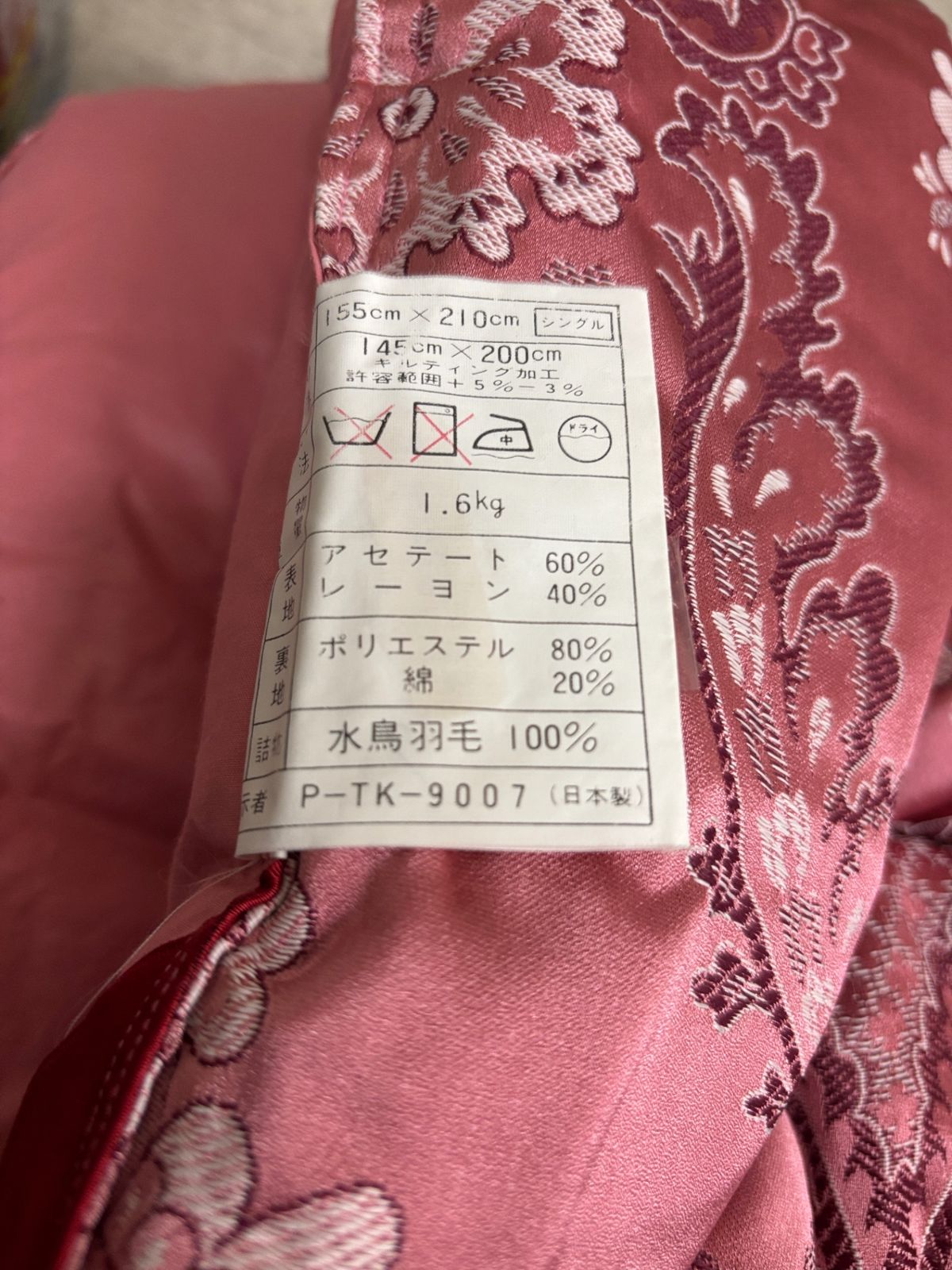 水鳥羽毛100% 毛布セット 【公式通販】