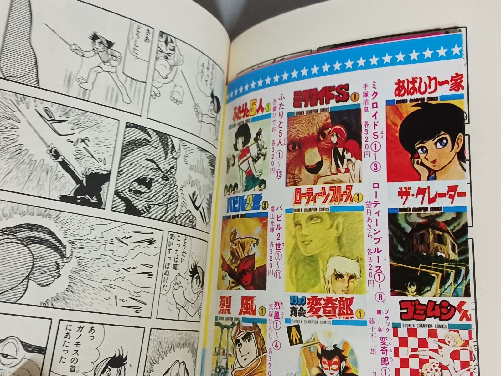 手塚治虫 海のトリトン 全4巻 - メルカリ