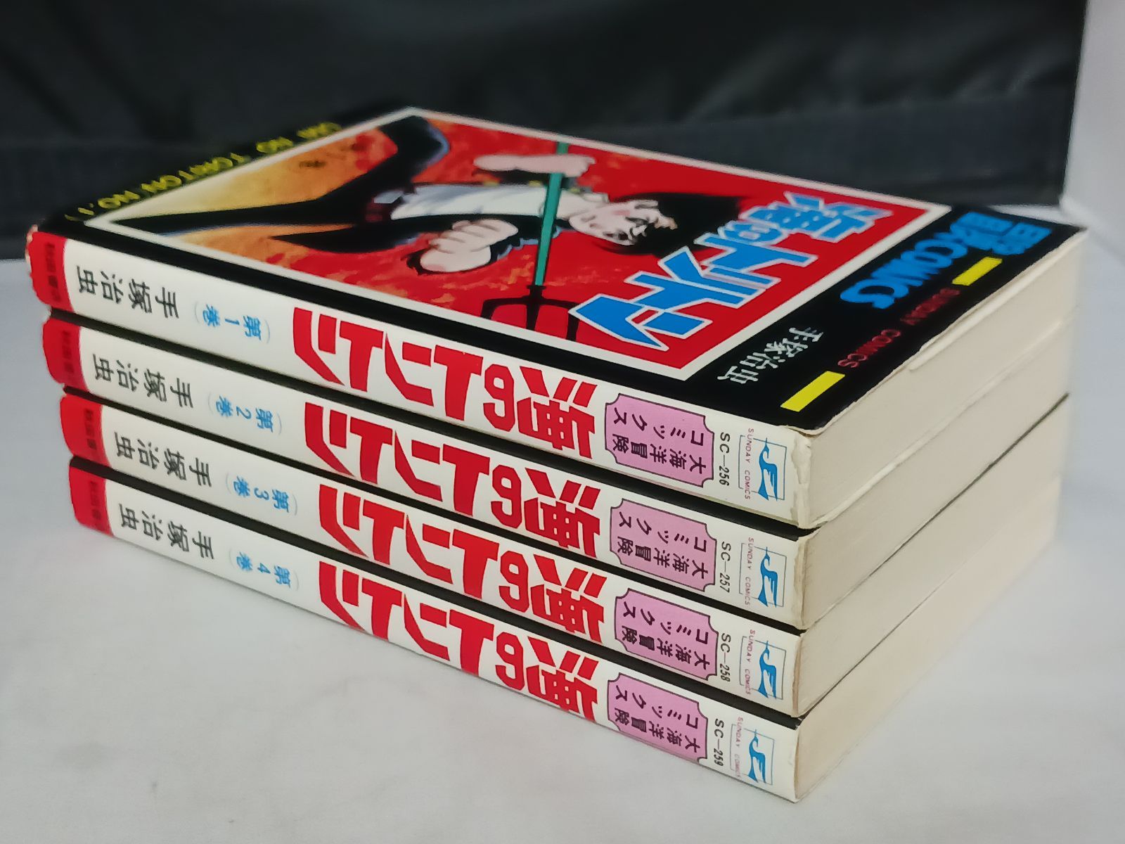 手塚治虫 海のトリトン 全4巻 - メルカリ