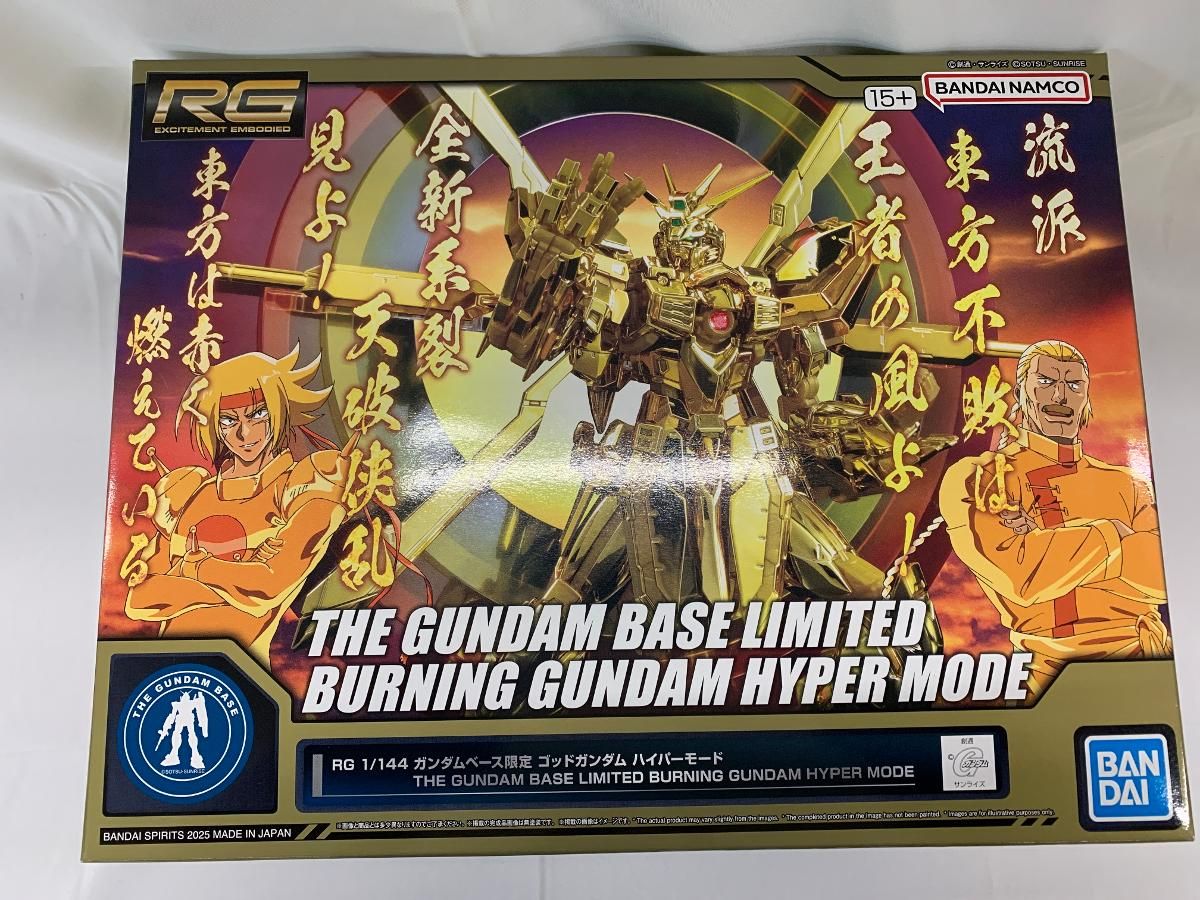未開封】1/144 RG GF13-017NJII ゴッドガンダム ハイパーモード 「機動