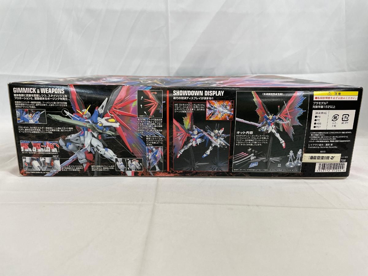 未開封】MG 1/100 ZGMF-X42S デスティニーガンダム エクストリーム