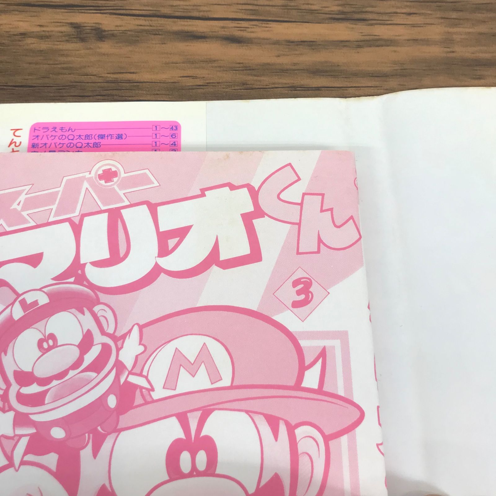 ☆skem☆ スーパーマリオくん、専用の為、他の方のご購入はお控え