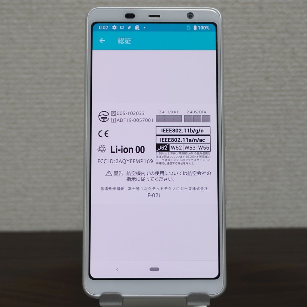 docomo arrows Be3 F-02L ホワイト 【SIMロック解除済】 4G 防水