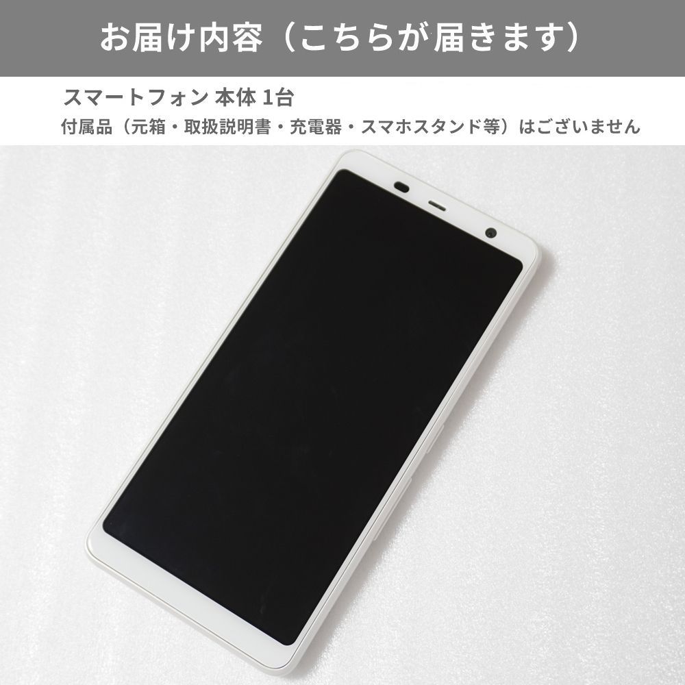 docomo arrows Be3 F-02L ホワイト 【SIMロック解除済】 4G 防水