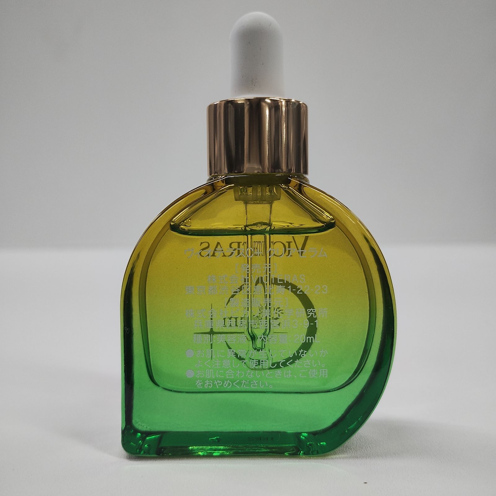F2475 K VIOTERAS ヴィオテラス C+ クリアセラム 美容液 20ml - メルカリ