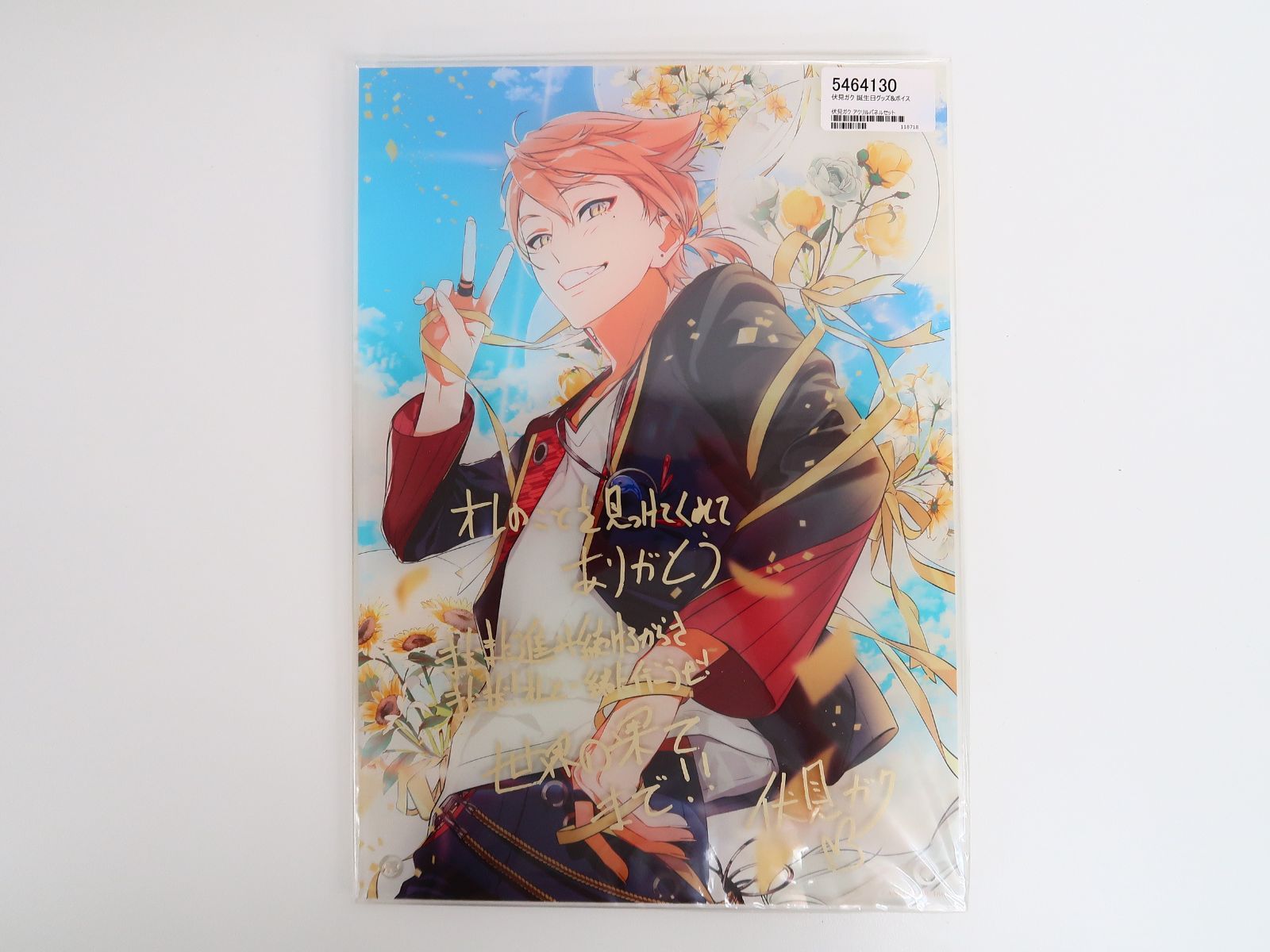 夜見れな 誕生日グッズ 2021 複製直筆サイン入りアクリルパネル にじさんじ 夜見れな 誕生日グッズ 2021 複製直筆サイン入りアクリルパネル にじ