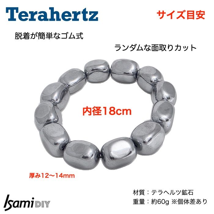 テラヘルツ キューブ 大 ブレスレット 内径18cm 男性用 父の日 - メルカリ