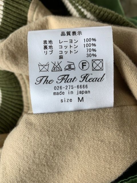 中古】FLATHEAD ﾌﾗｯﾄﾍｯﾄﾞ ｽｶｼﾞｬﾝ 裏面ﾄﾗﾝﾌﾟ ｸﾞﾘｰﾝ M 33934477 FLAT THE
