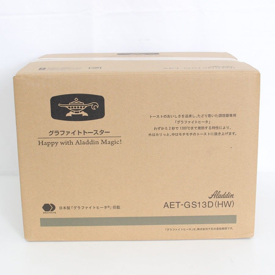 新品未開封】Aladdin グラファイトトースター AET-GS13D HW グレー 2枚
