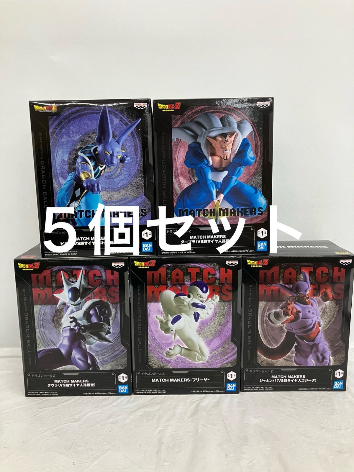 未開封 ドラゴンボールZ MATCH MAKERS フィギュア 5種セット LF1548