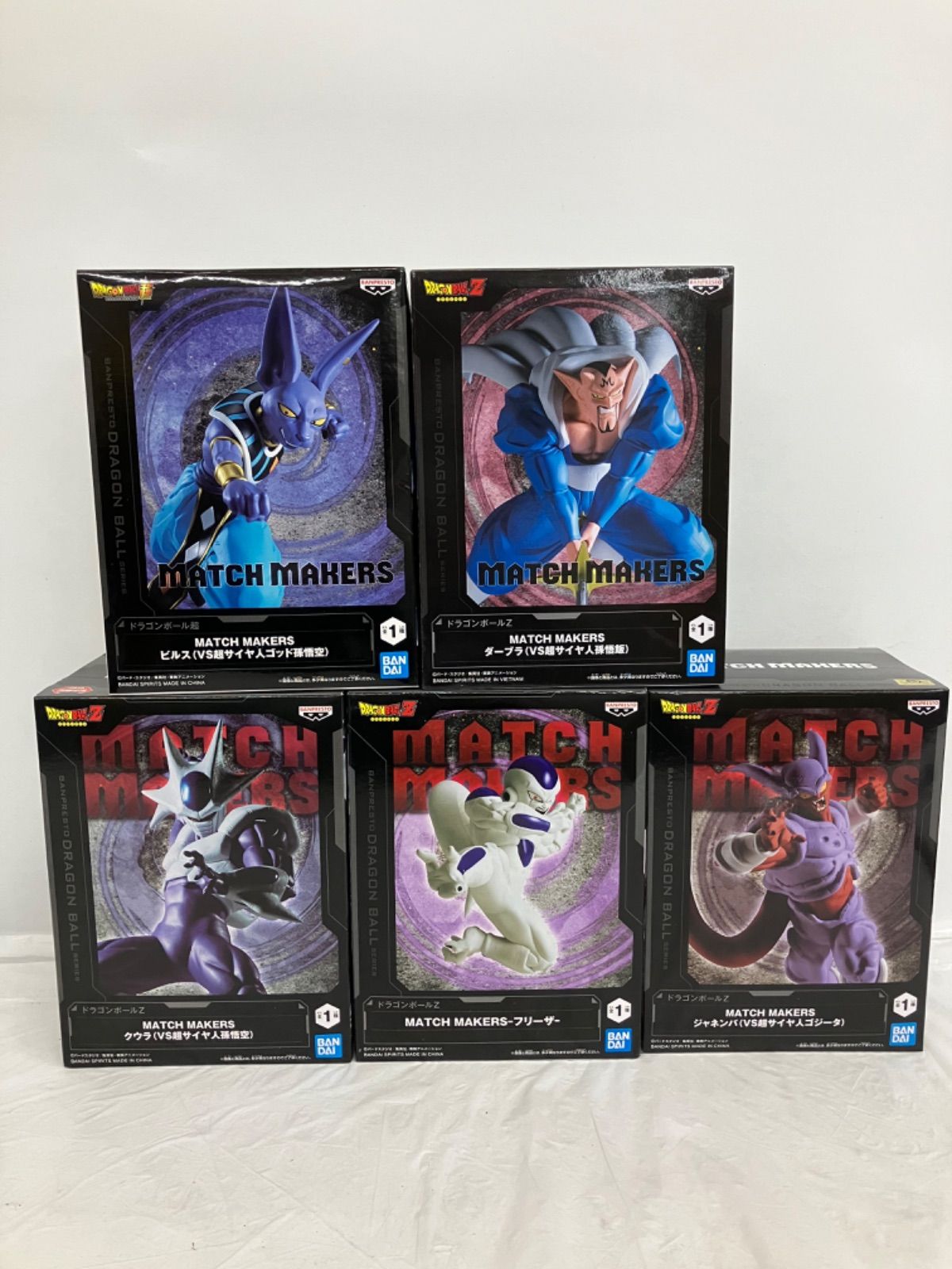 未開封 ドラゴンボールZ MATCH MAKERS フィギュア 5種セット LF1548
