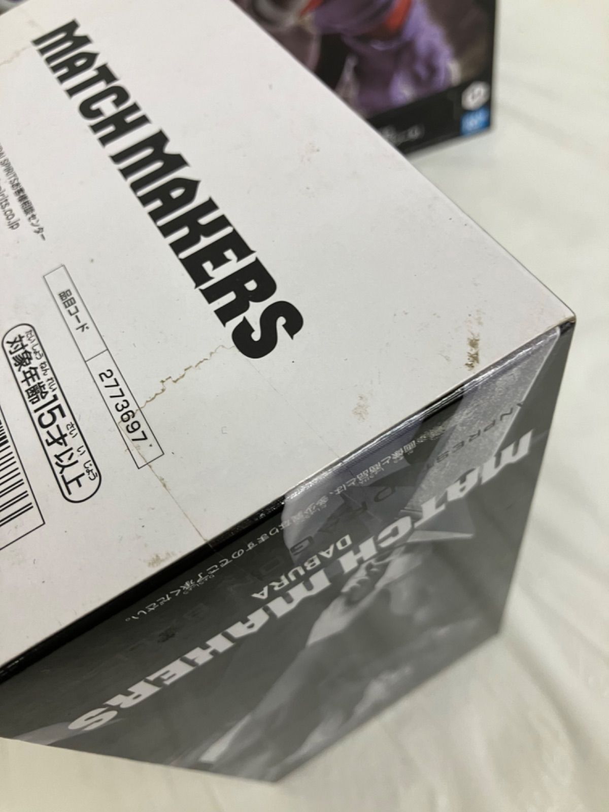 未開封 ドラゴンボールZ MATCH MAKERS フィギュア 5種セット LF1548