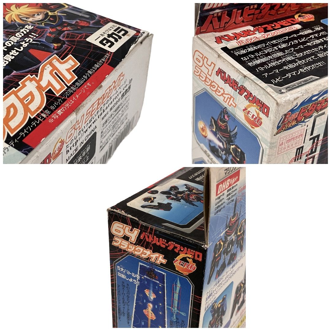 バトルビーダマンゼロ 64 ブラックナイト ZERO 2003年発売 希少 未開封