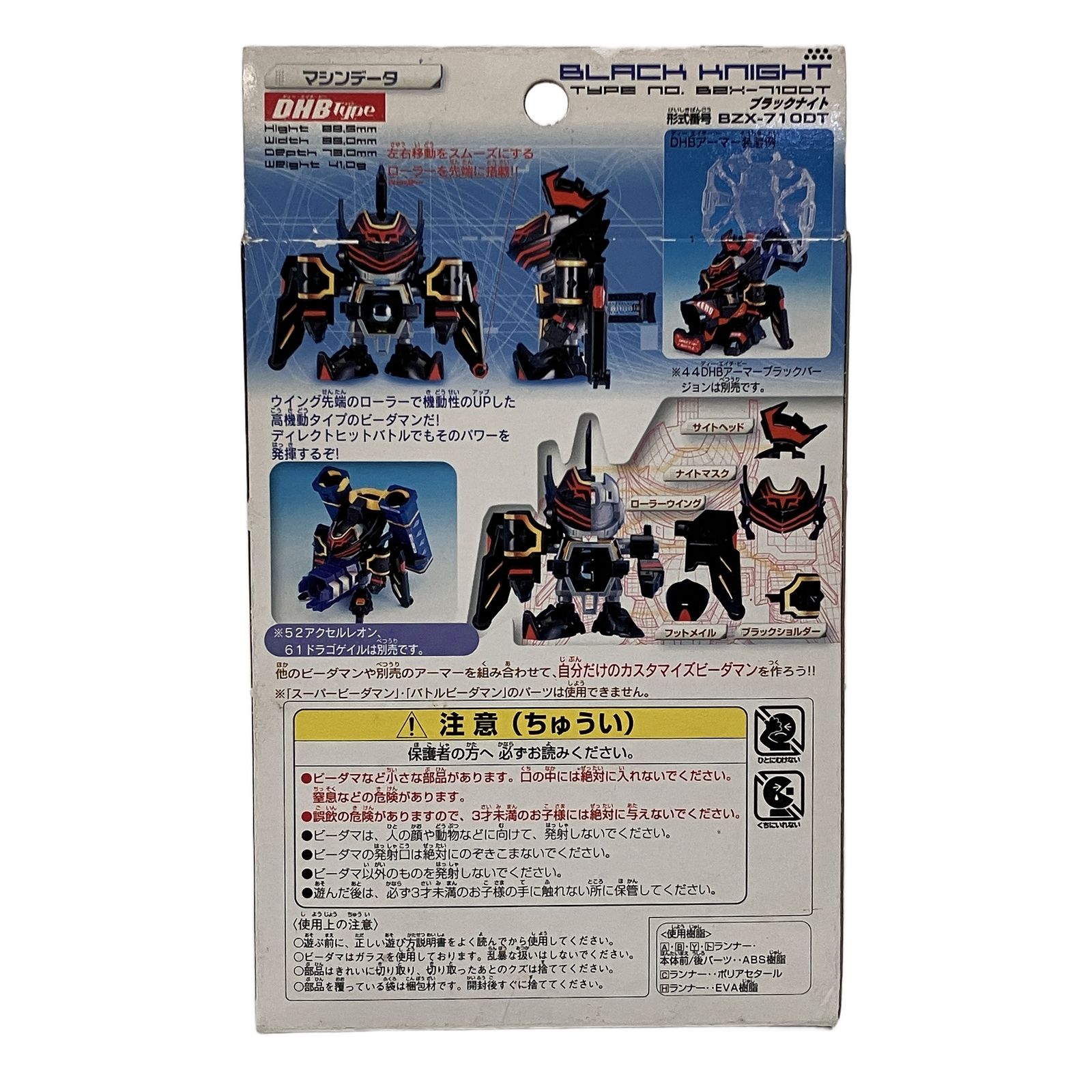 バトルビーダマン　まとめ売り mediaworld-plus_10330079003