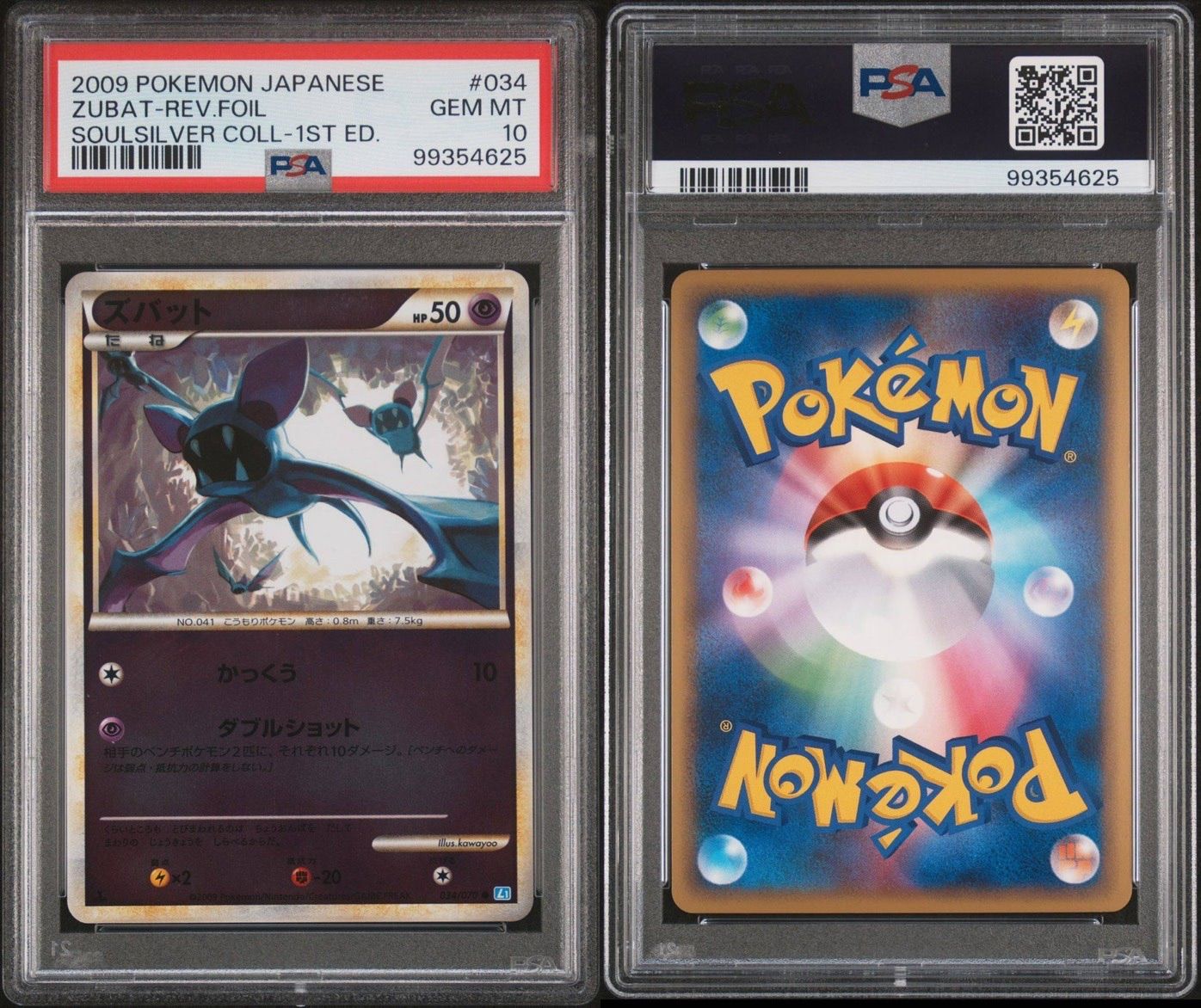 PSA 10 ズバット リバースフォイル ミラー ポケカ ポケモンカード