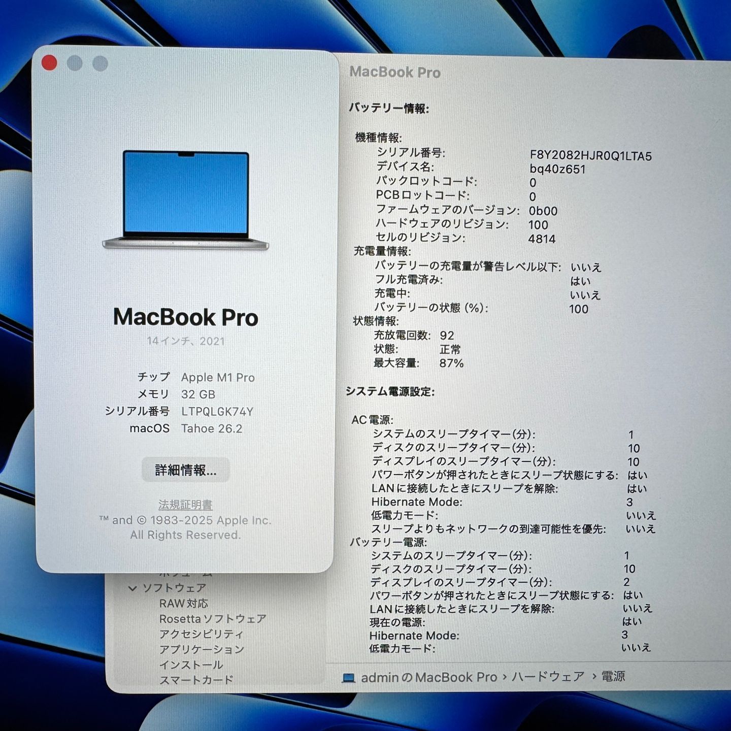 MacbookPro M1 Pro 2021 32GB SSD1TB充放電84回 MacBook Pro 14インチ Apple M1 Proチップ搭載モデル[2021年モデル/SSD