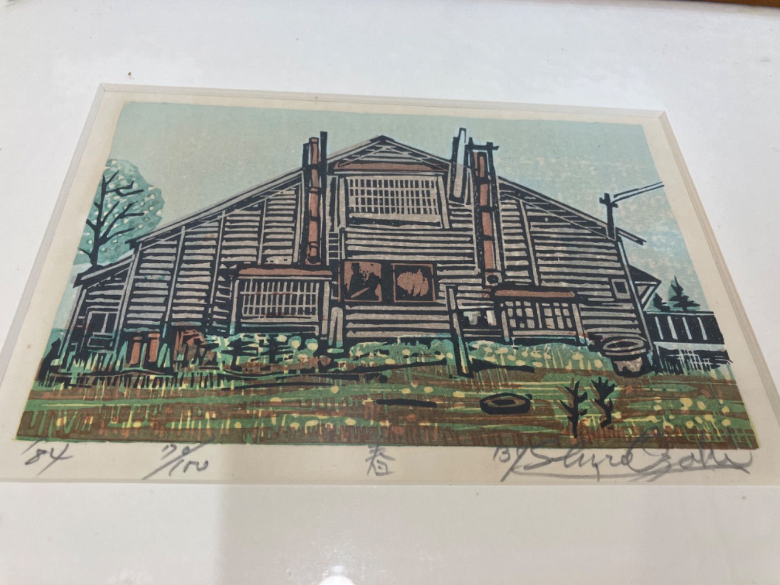 ☆尾崎志郎「春」木版画 - メルカリ