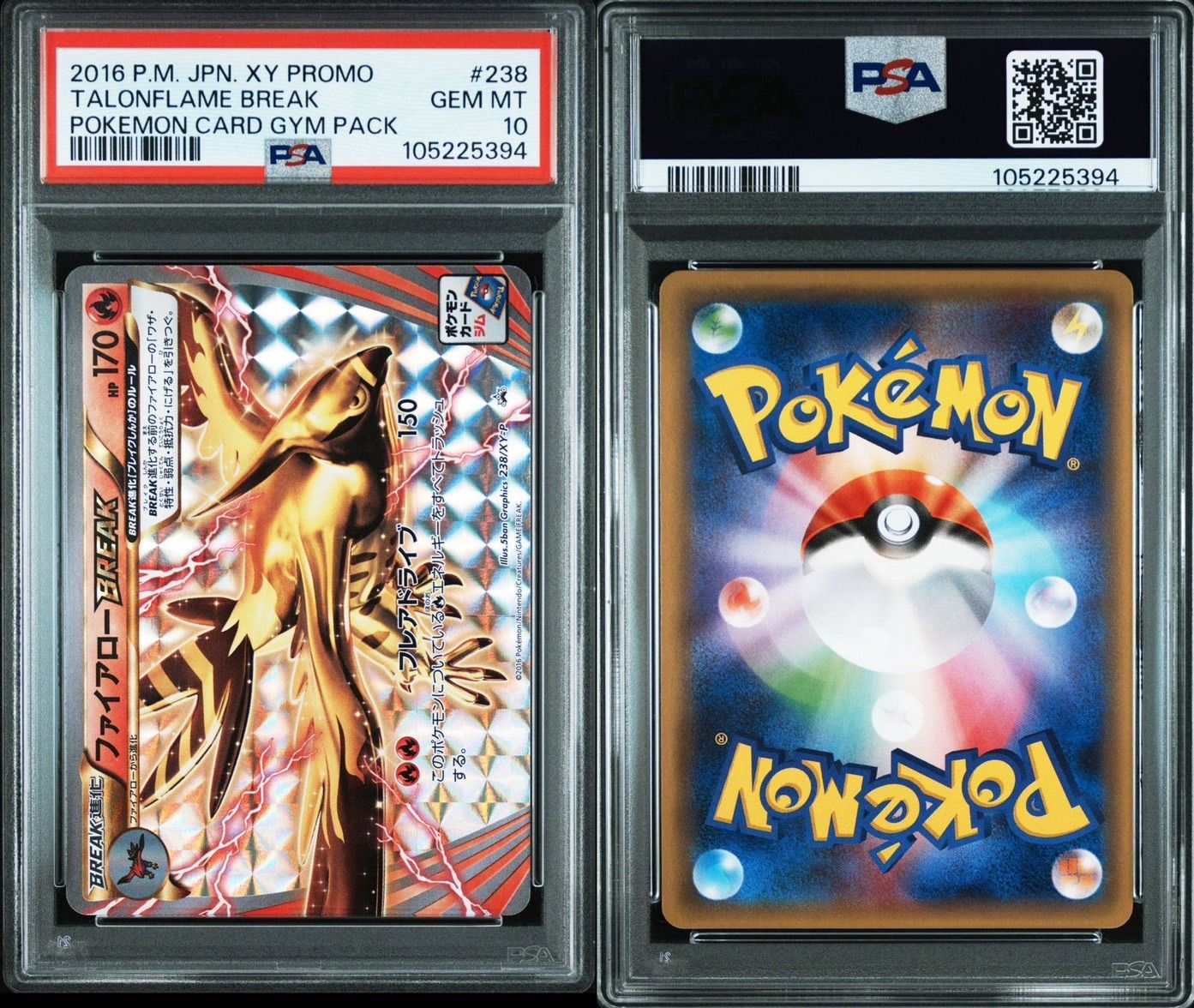 PSA 10 ファイアロー BREAK ポケカ ポケモンカード