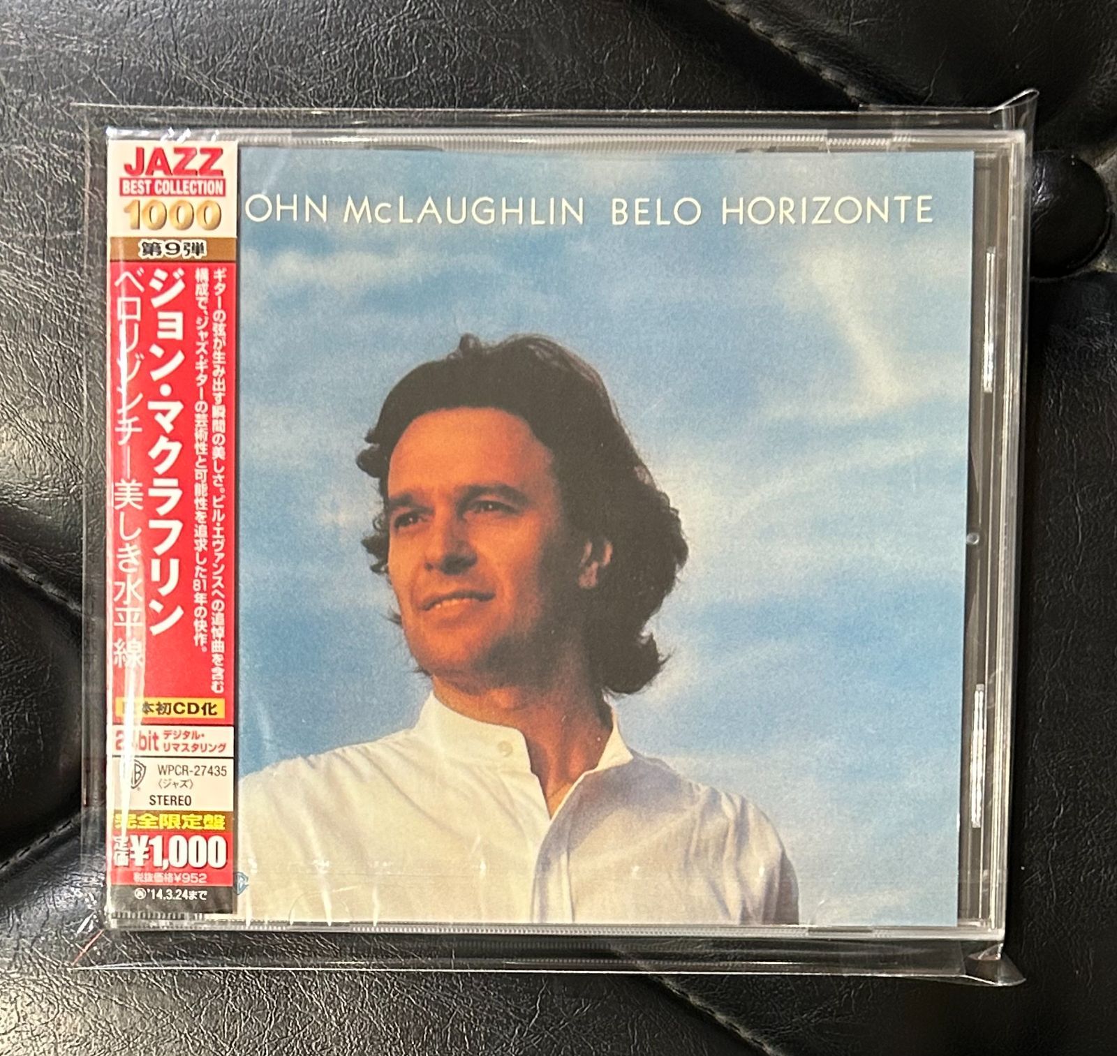 未開封CD】ジョン・マクラフリン 「ベロリゾンチ - 美しき水平線 